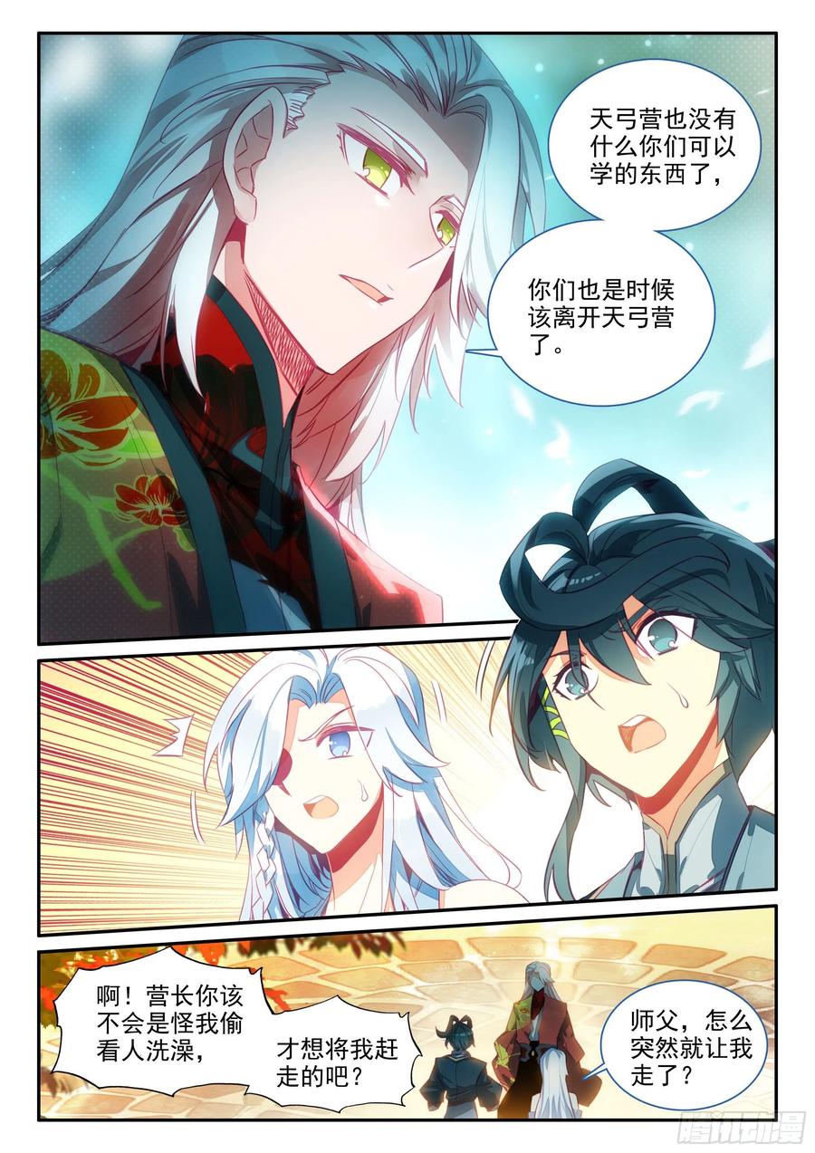 63 离开天弓营7