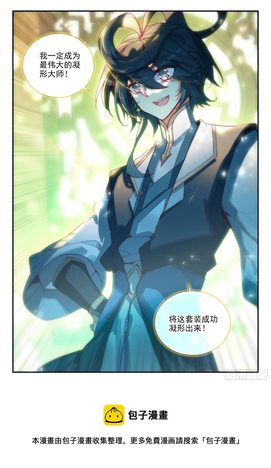 68 神师级凝形大师15