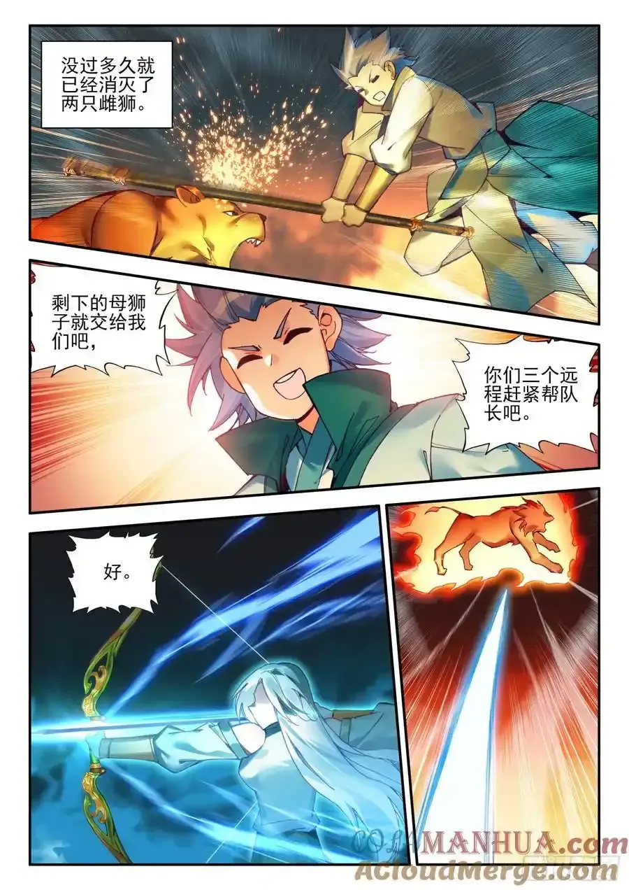 109 大战火焰狮10