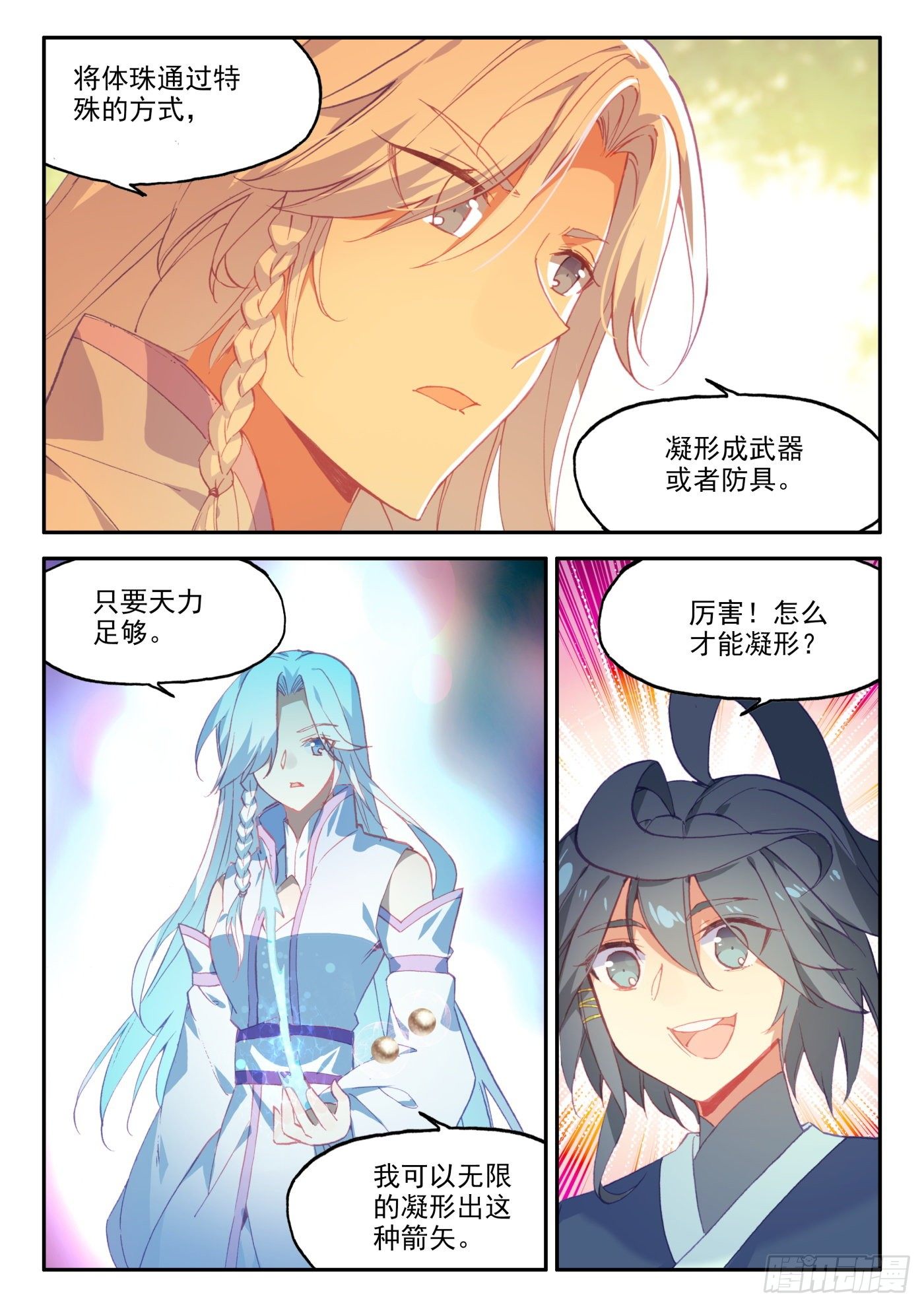 18 和营长单独外出4