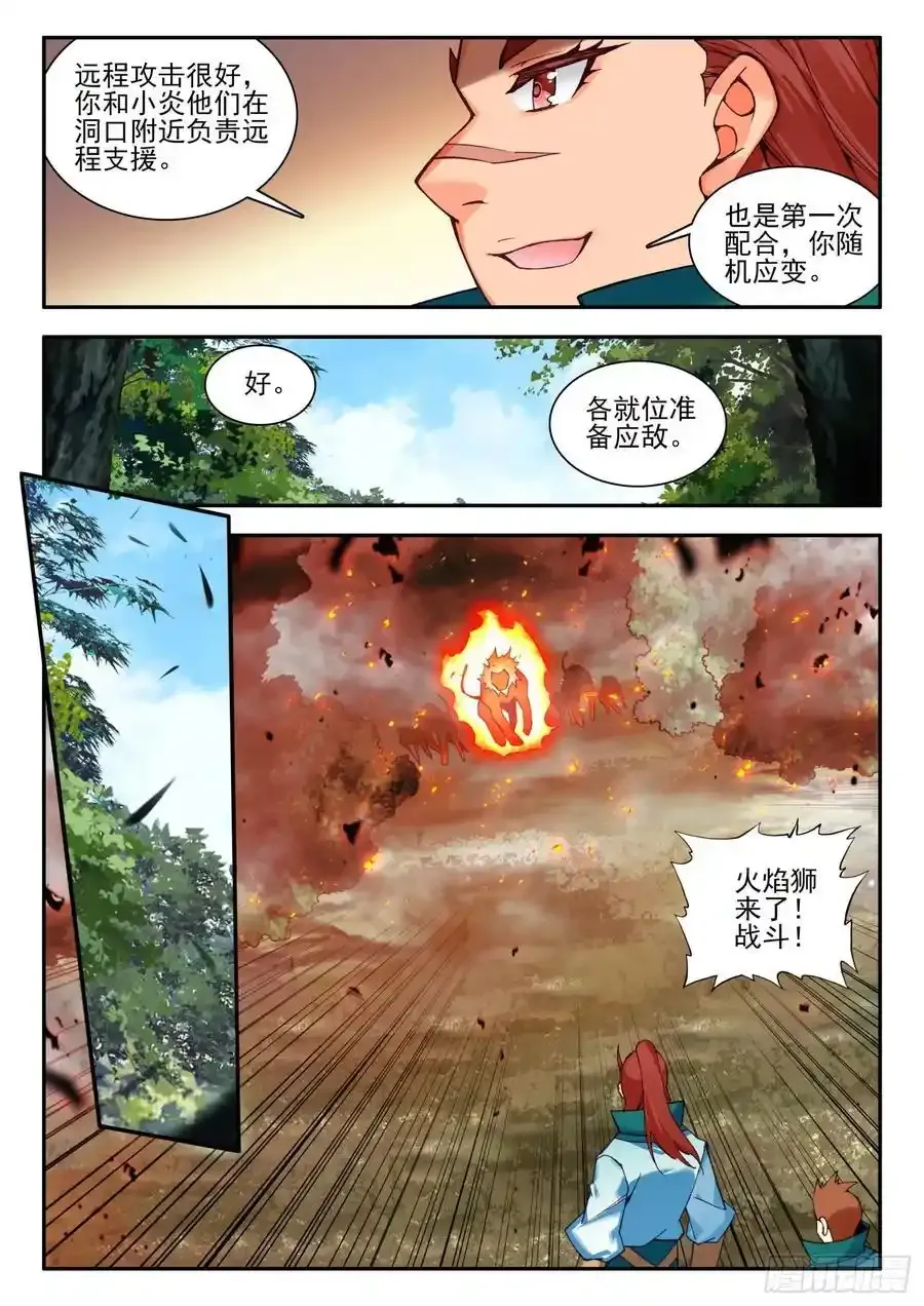 109 大战火焰狮3