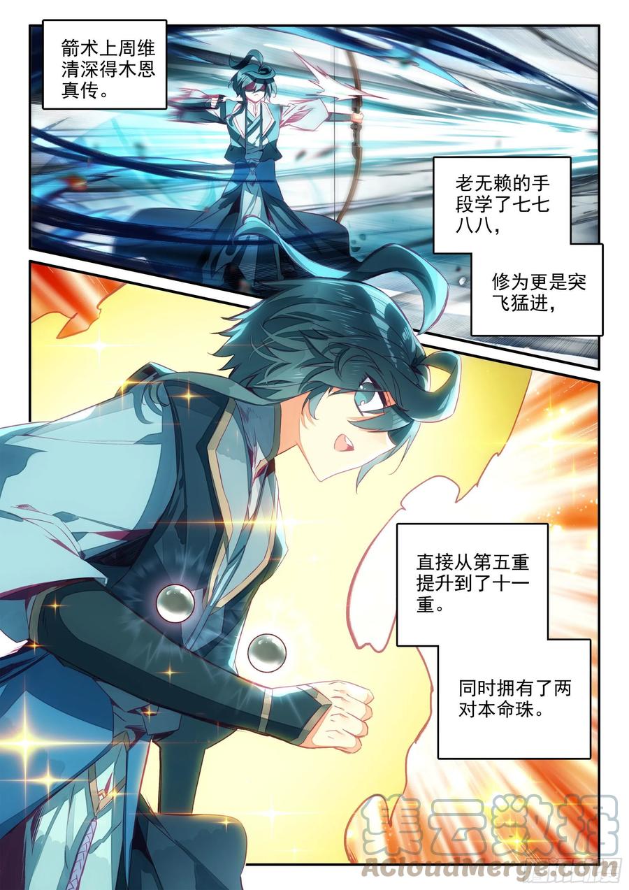 63 离开天弓营2