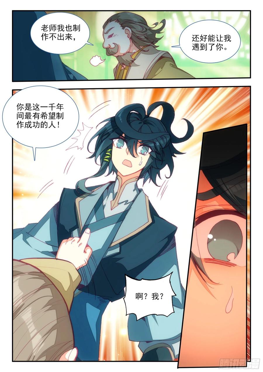 68 神师级凝形大师11