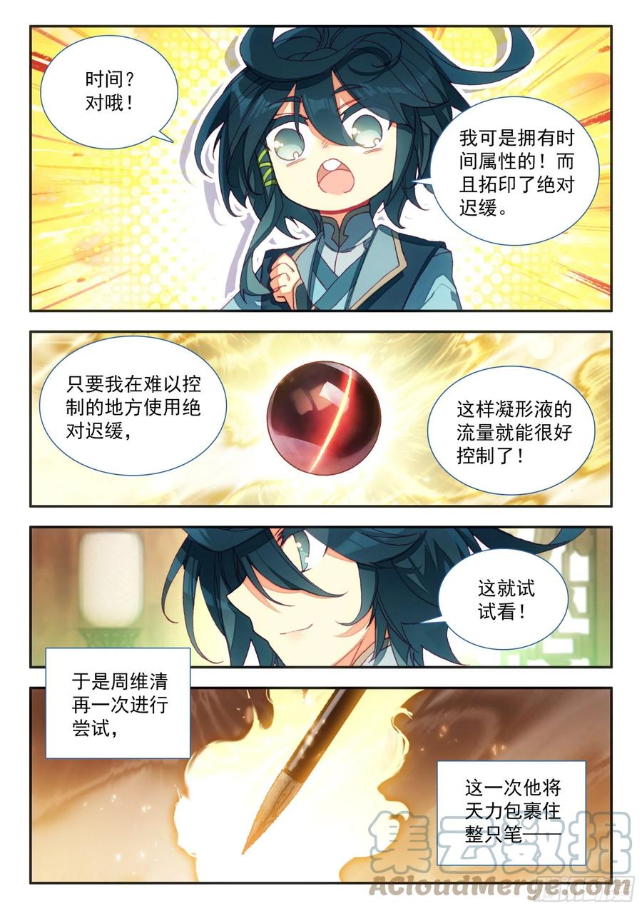 67 别人家的弟子2