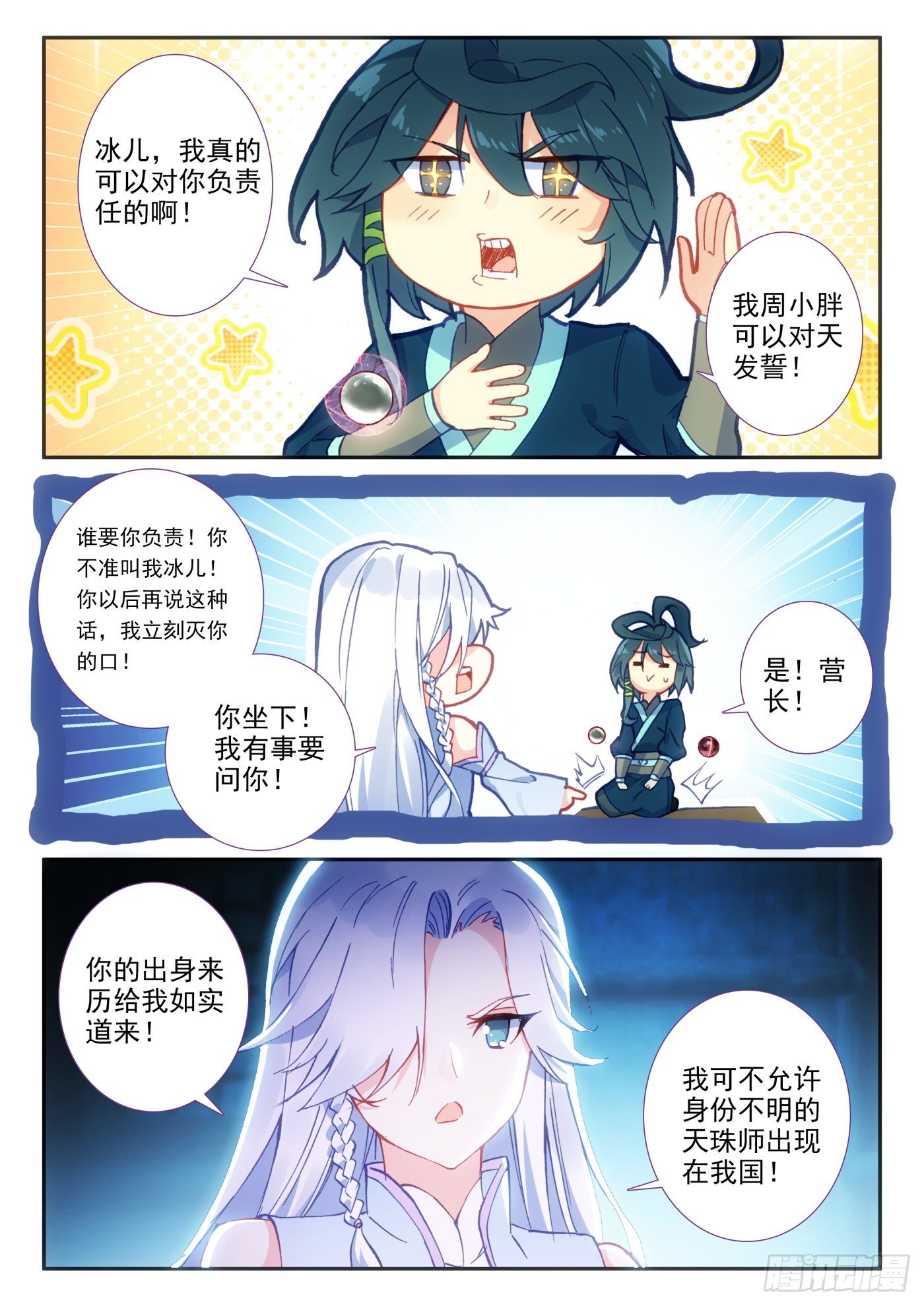 15 营长，不如我养你3