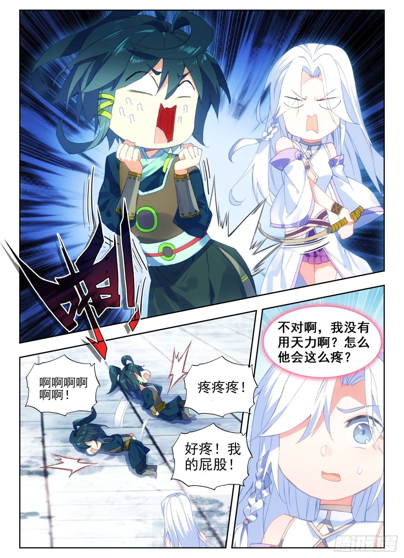 8 地狱特训开始5
