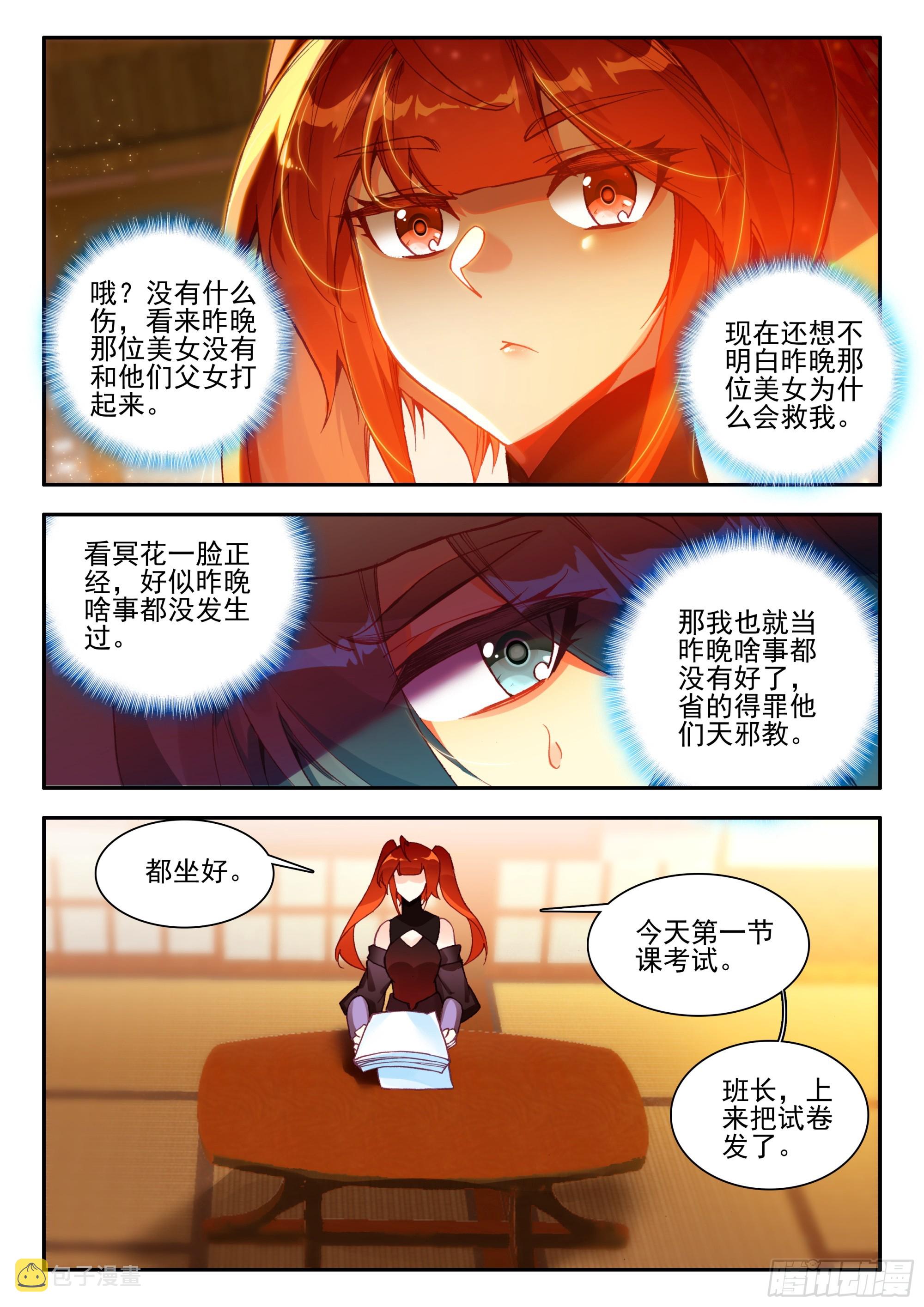 94 开学考试11