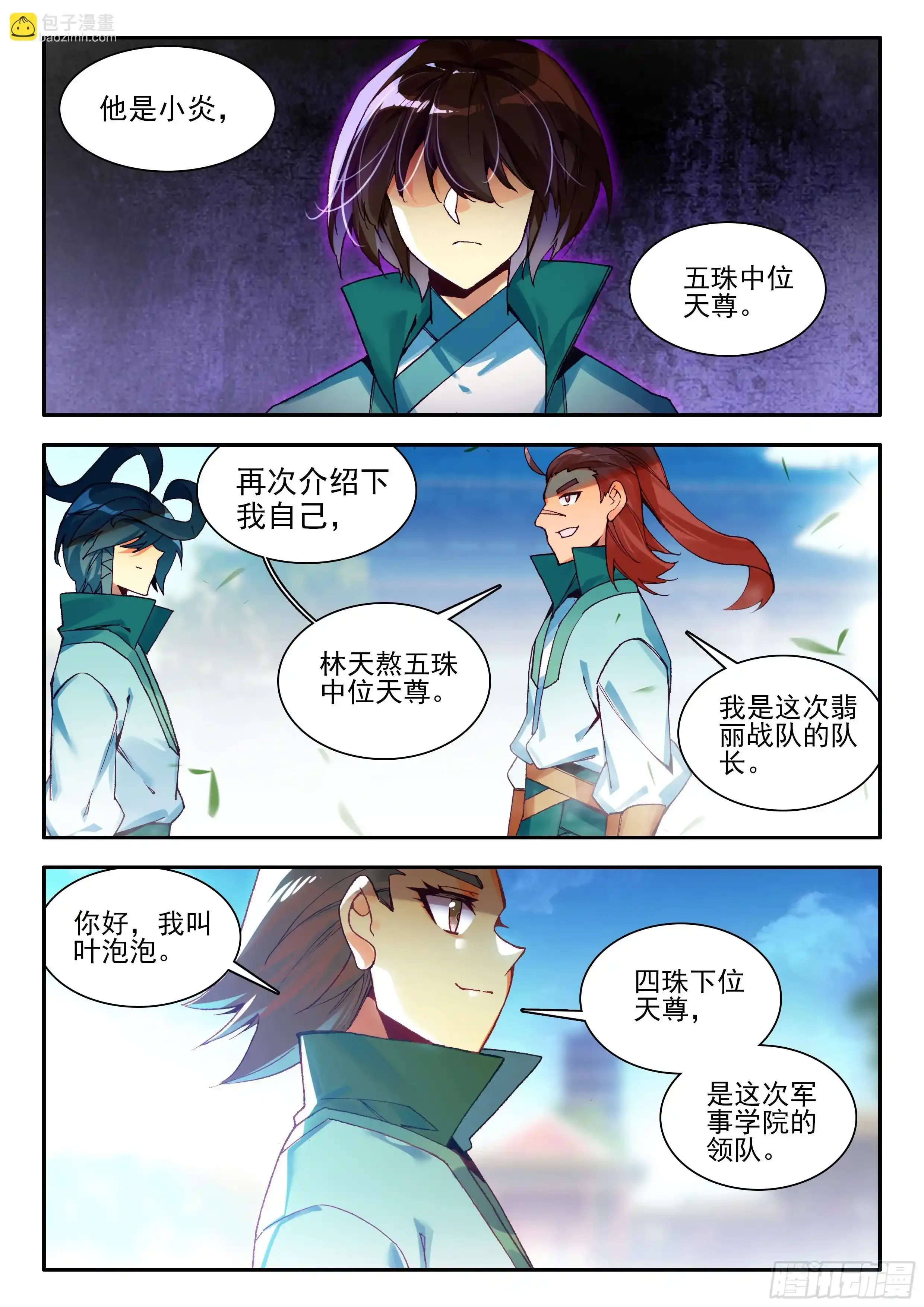 106 主力队员3