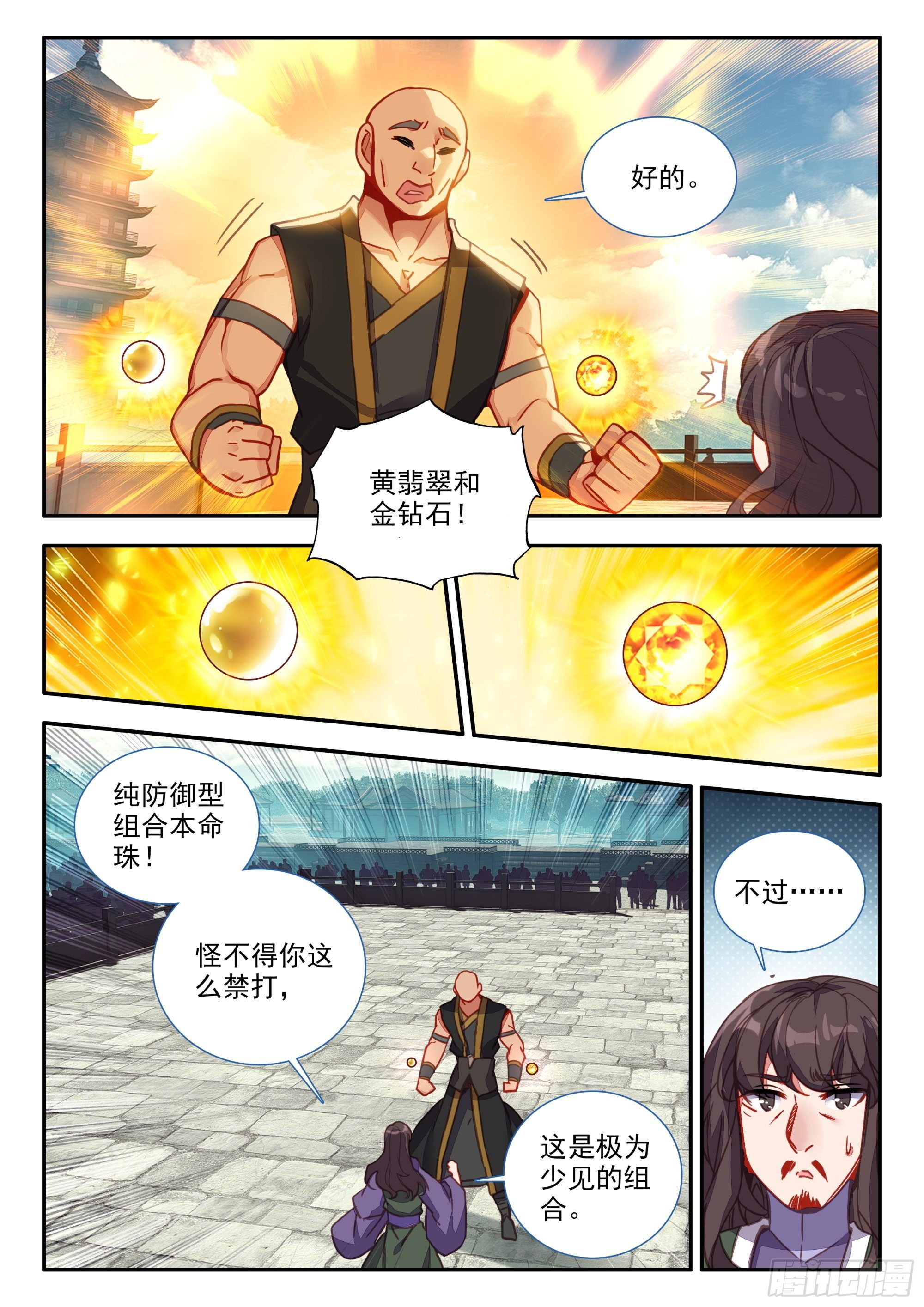 74 大块头很嚣张啊6