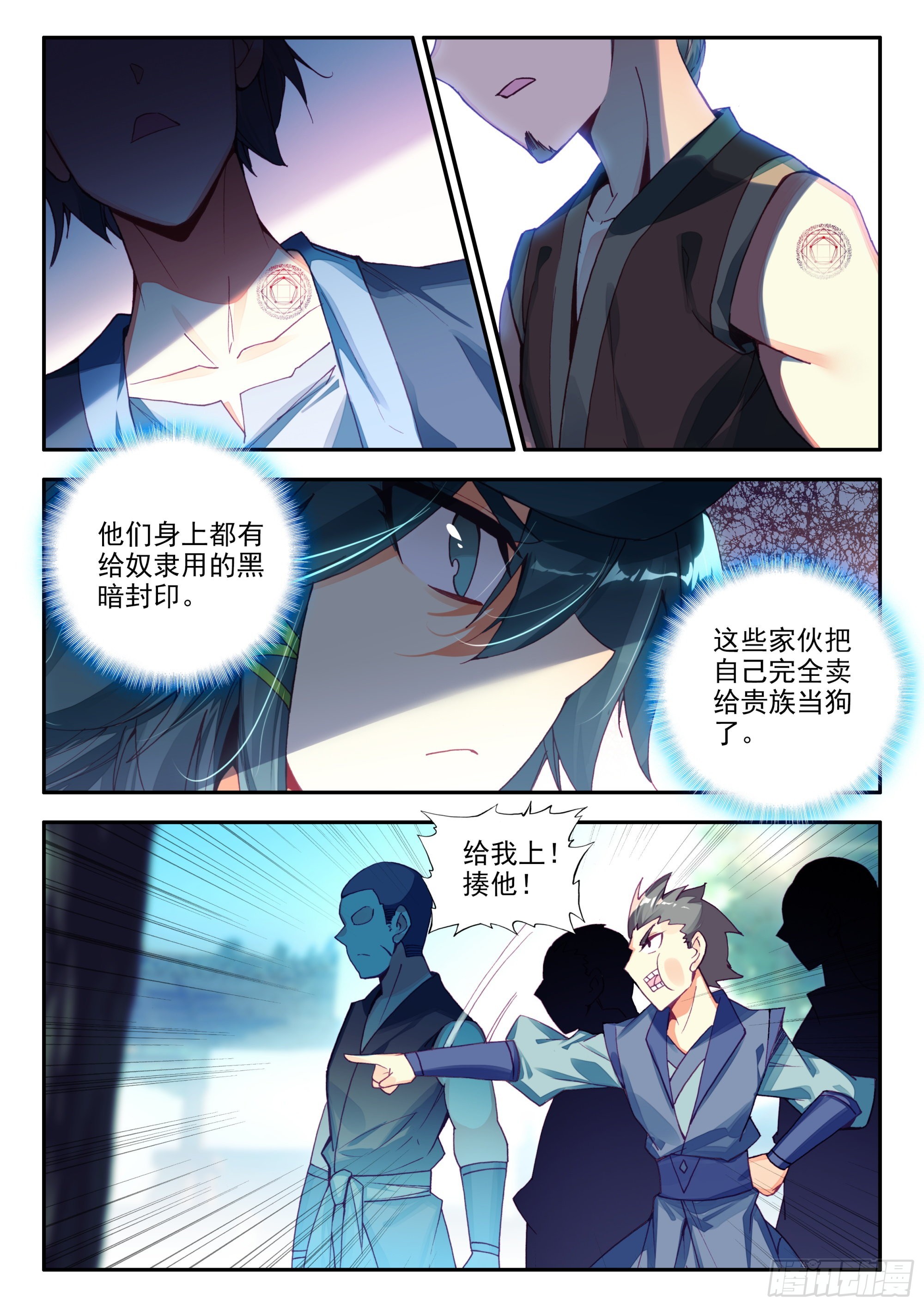 83 叶家走狗4