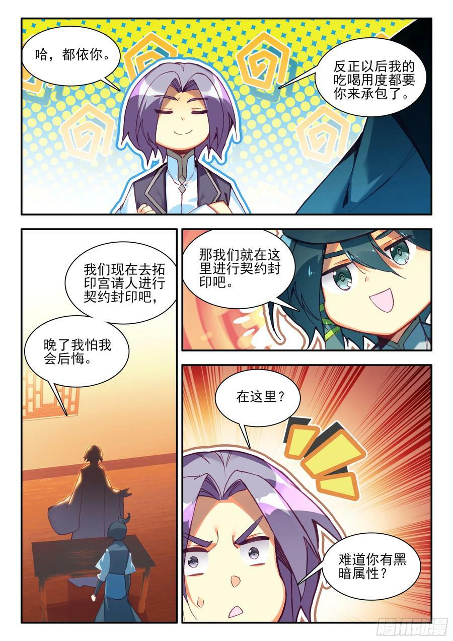 99 少年来签下契约吧9