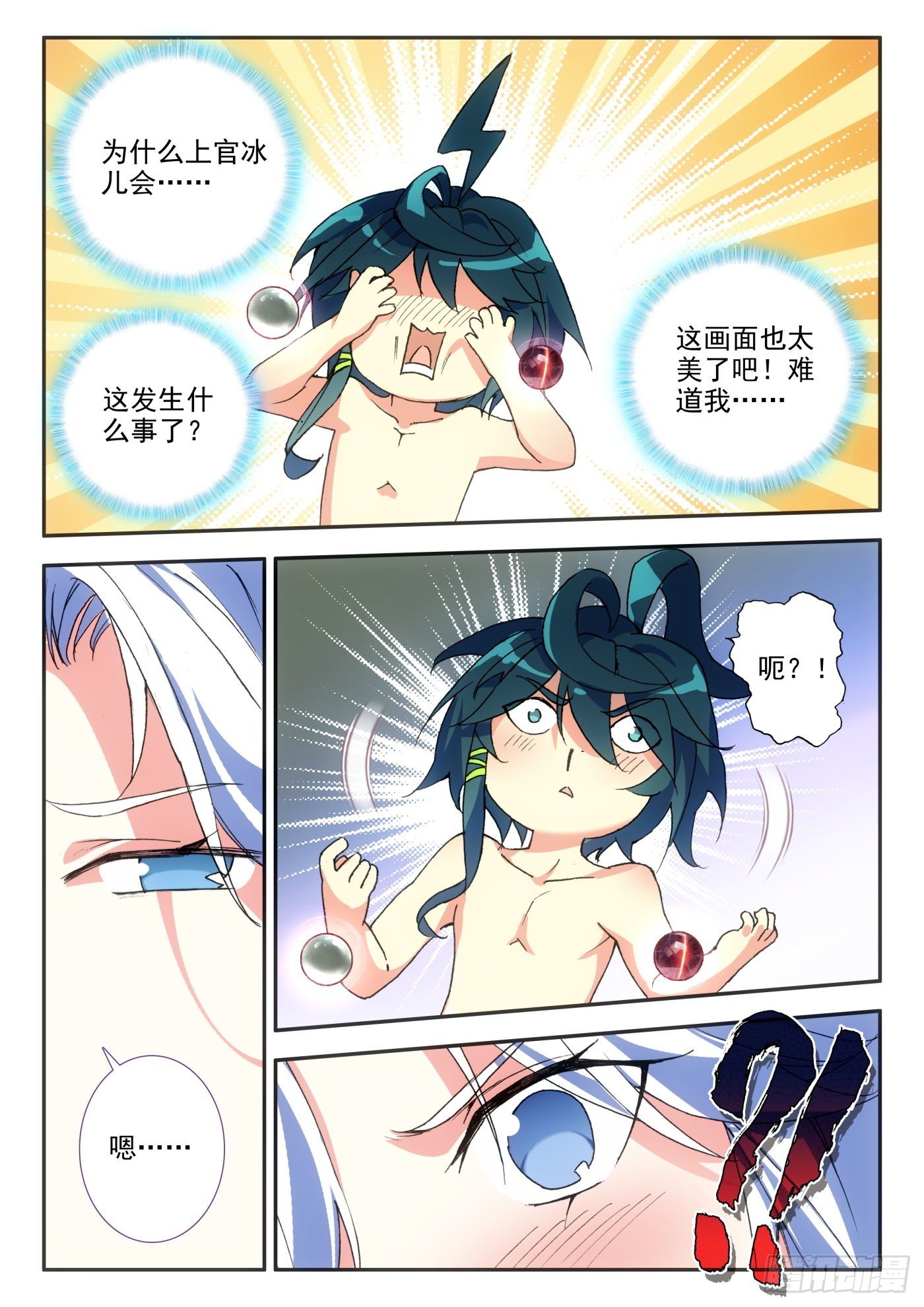 13 我不是废物了4
