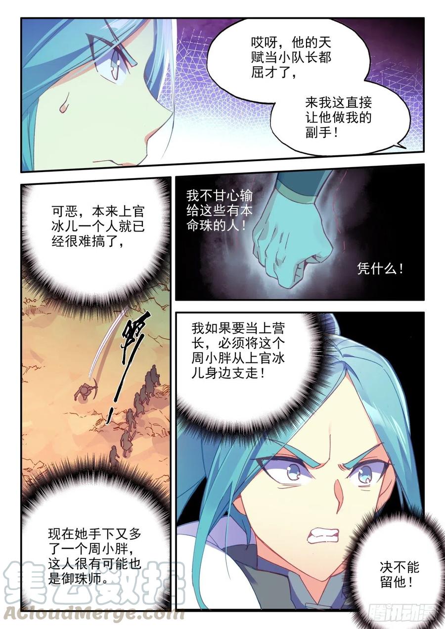 27 新兵大比开始15