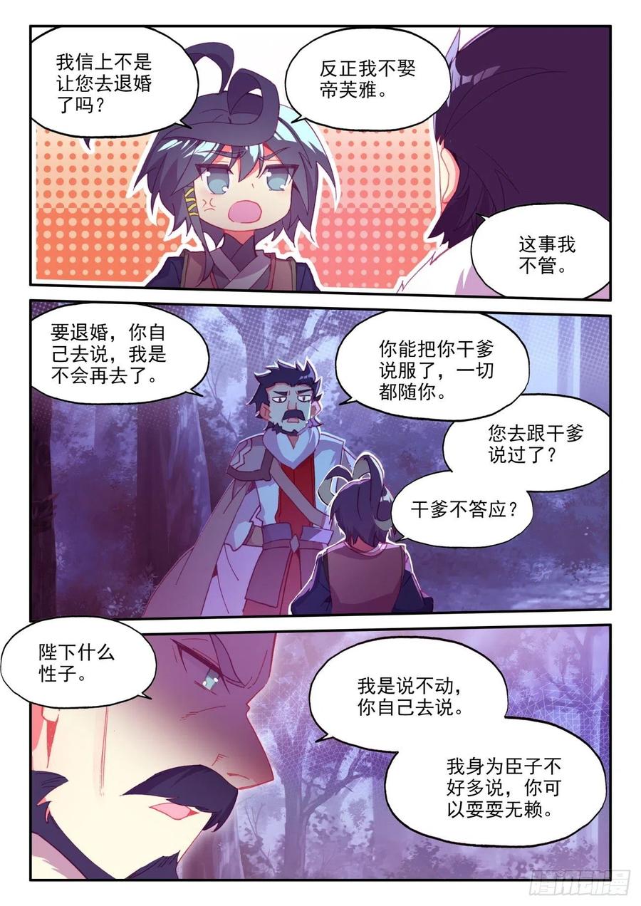 48 前往天弓营1