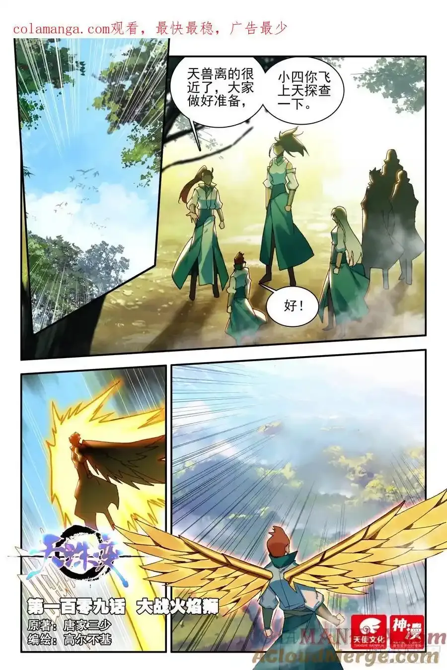 109 大战火焰狮0