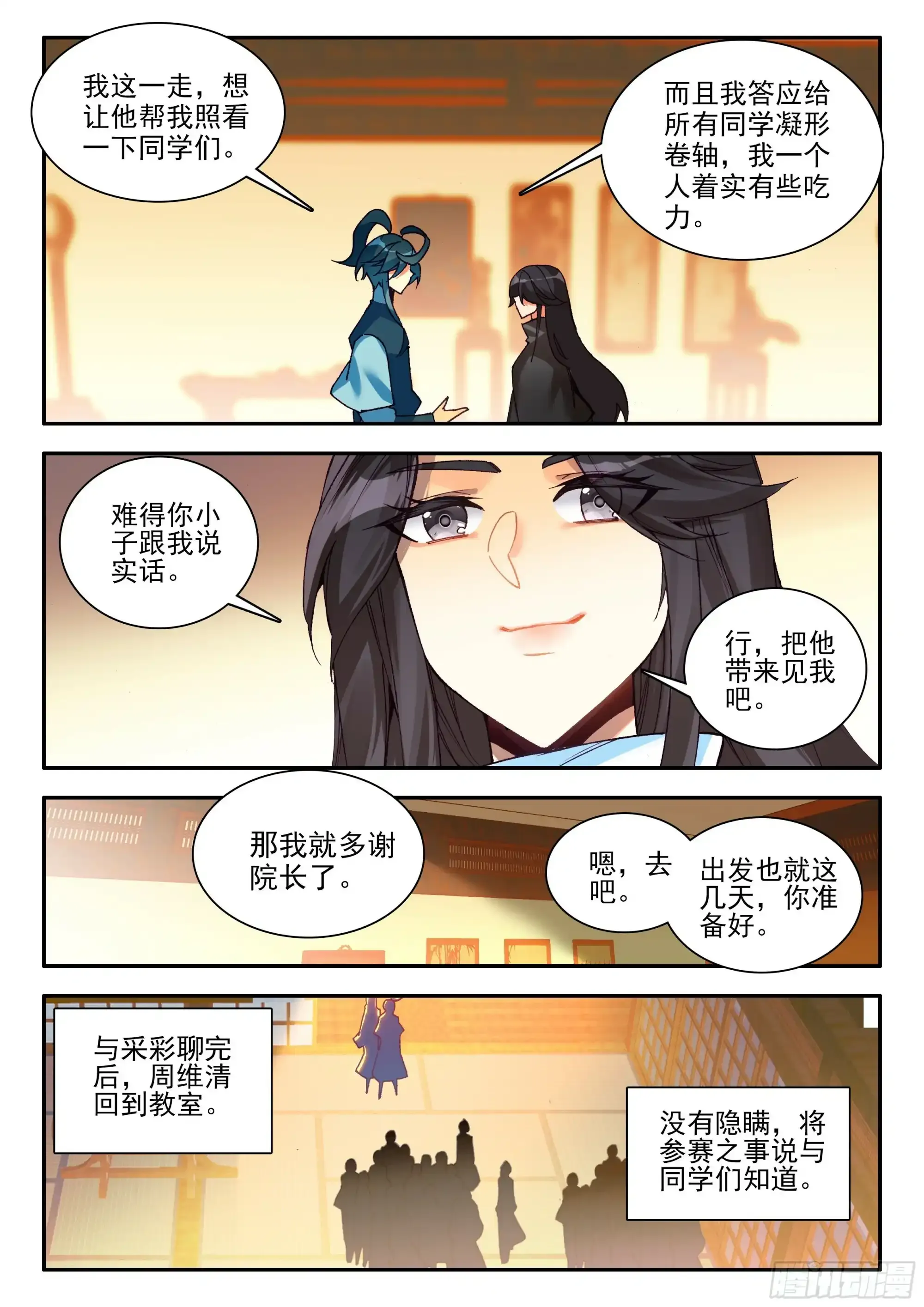 105 天珠师学院9