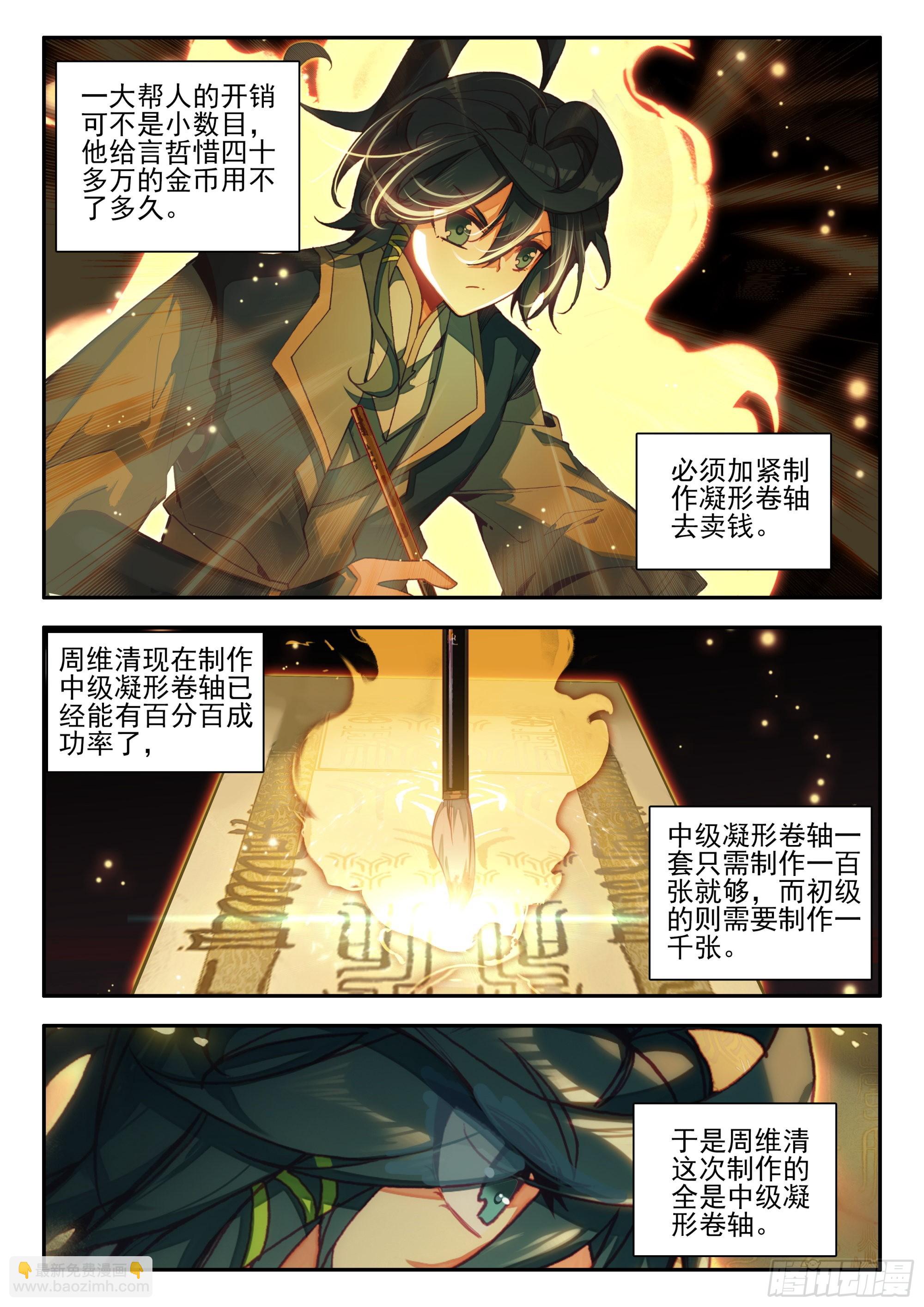 88 深夜出城6