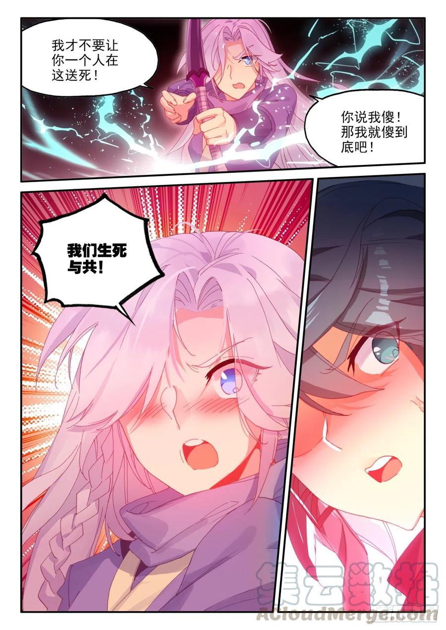 40 生死与共15