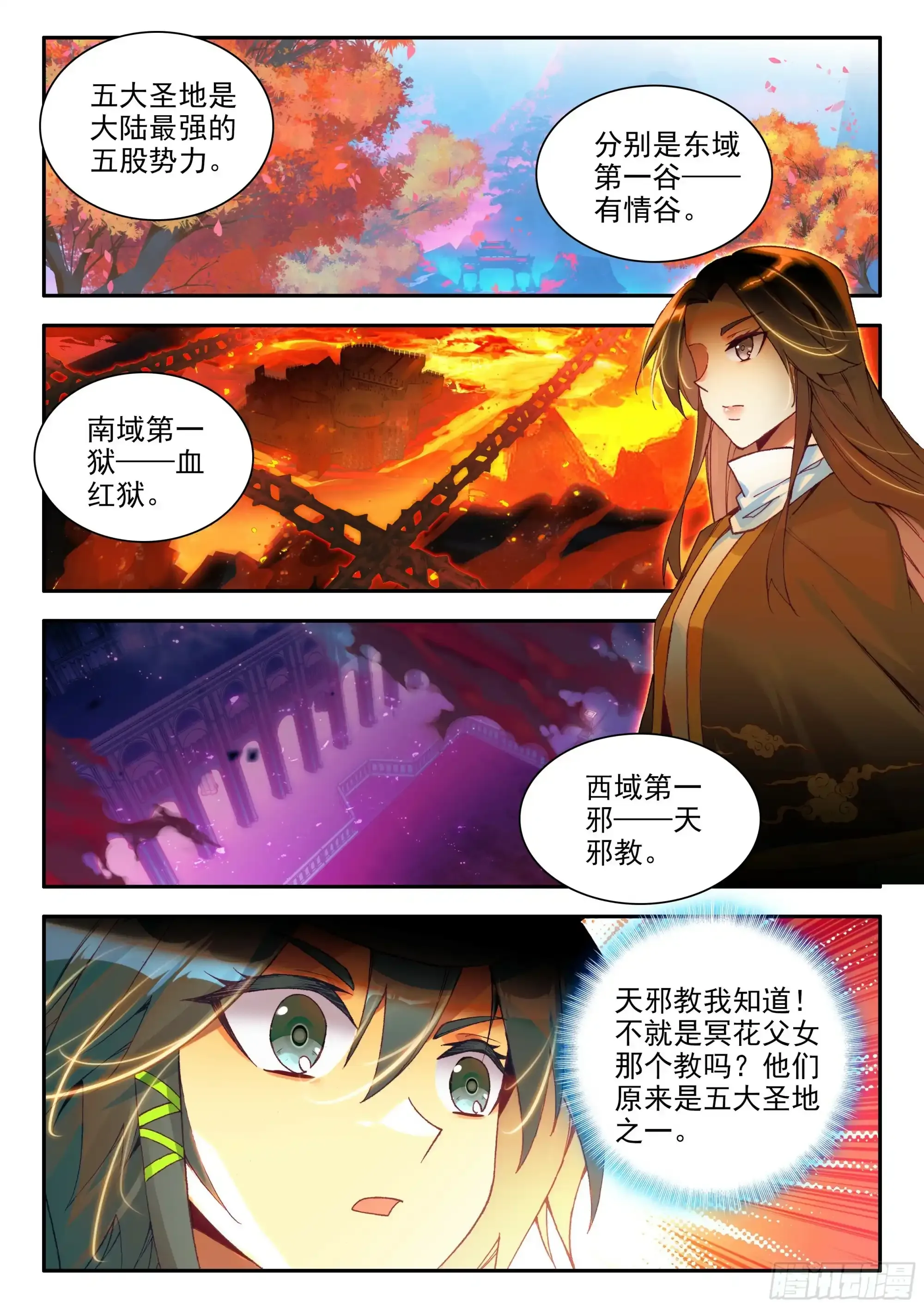 105 天珠师学院2