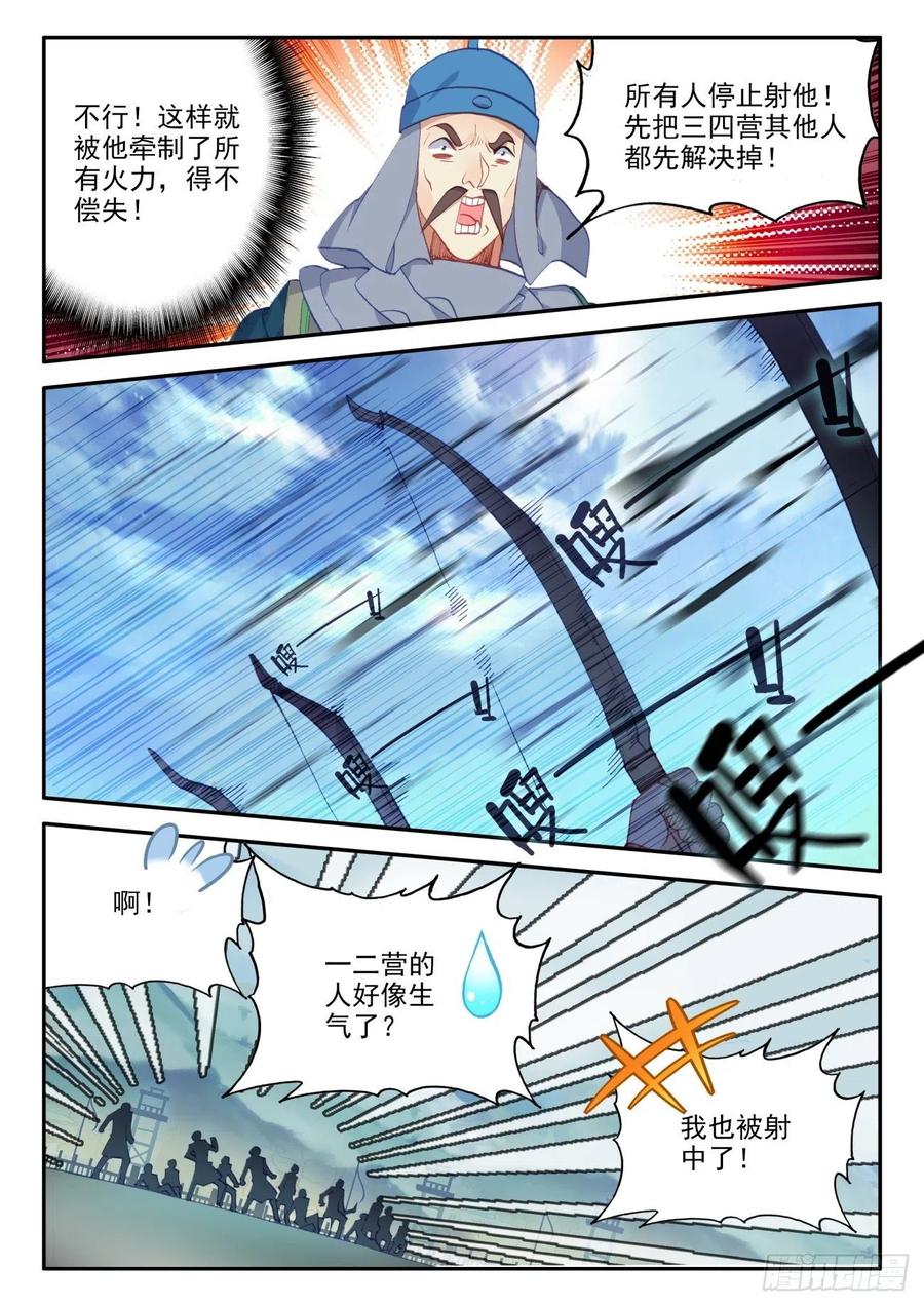 28 放风筝射死你们7