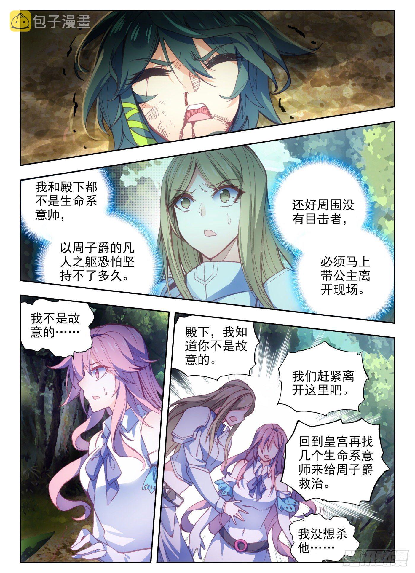 3 天不让我死！谁能杀我？4