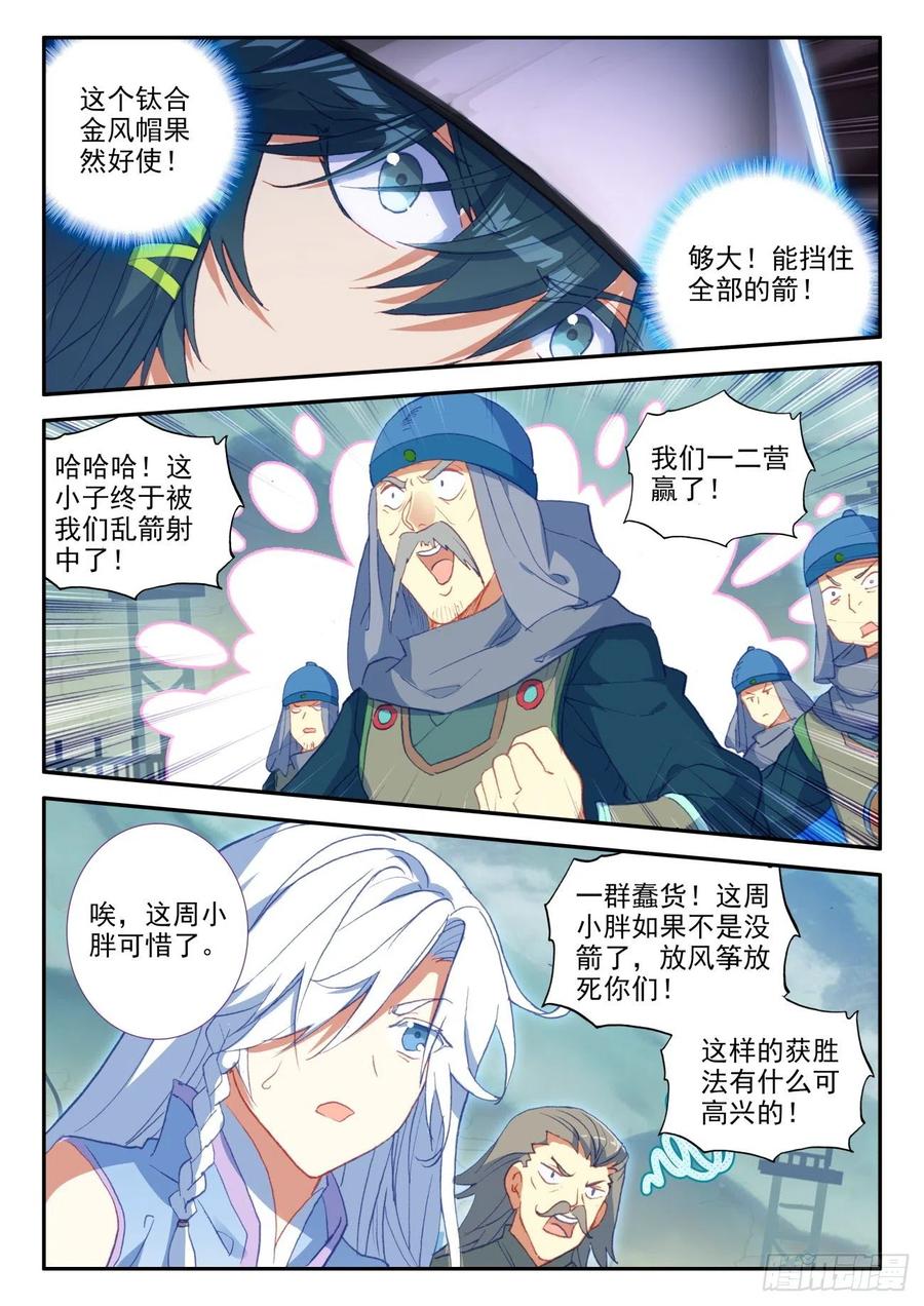 29 大比获胜1