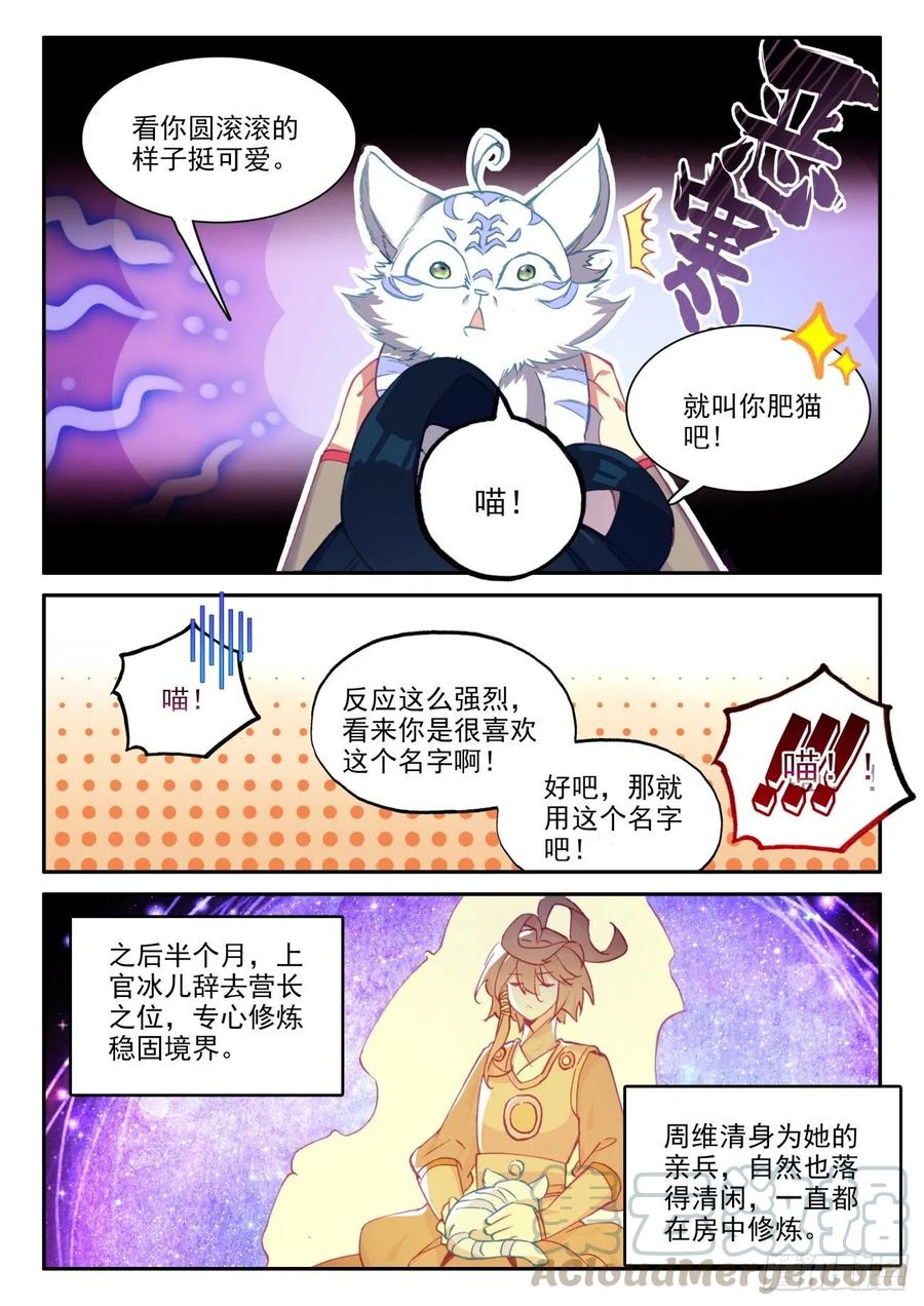 45 冰儿她亲我了9