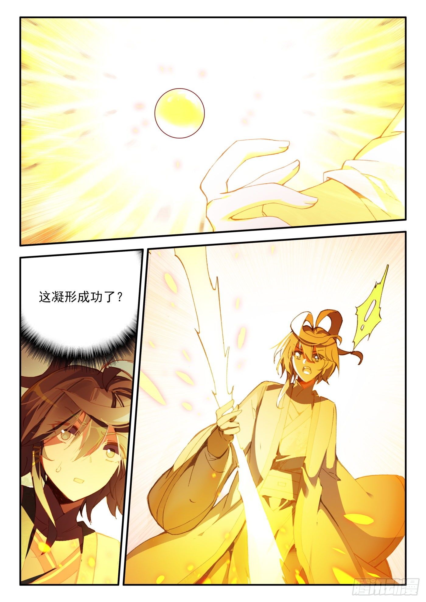 22 一次就成功的霸王弓11