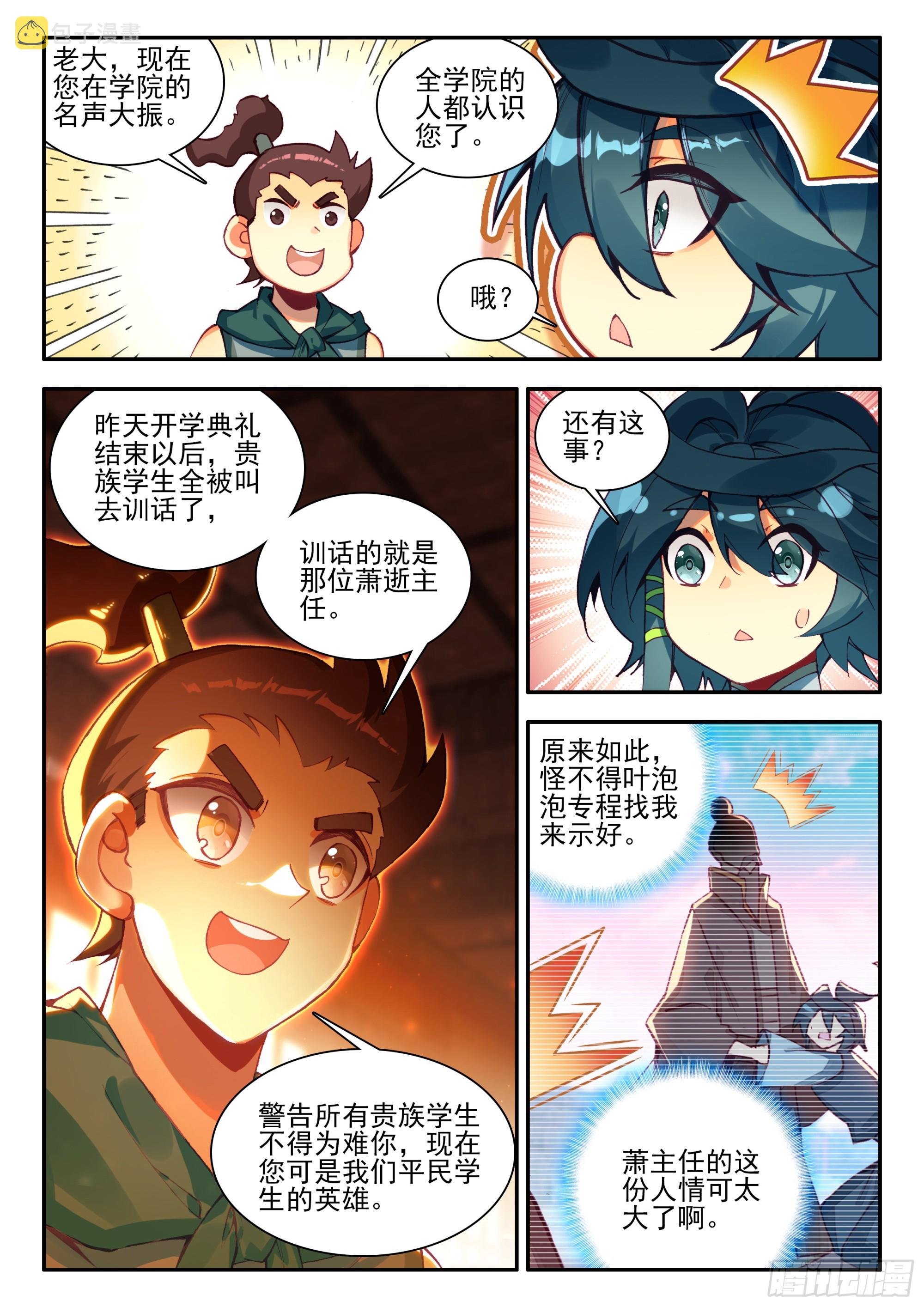 94 开学考试8