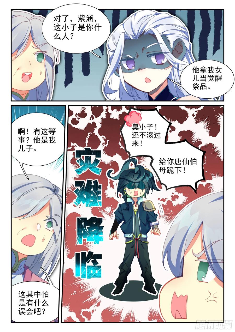 51 见家长15