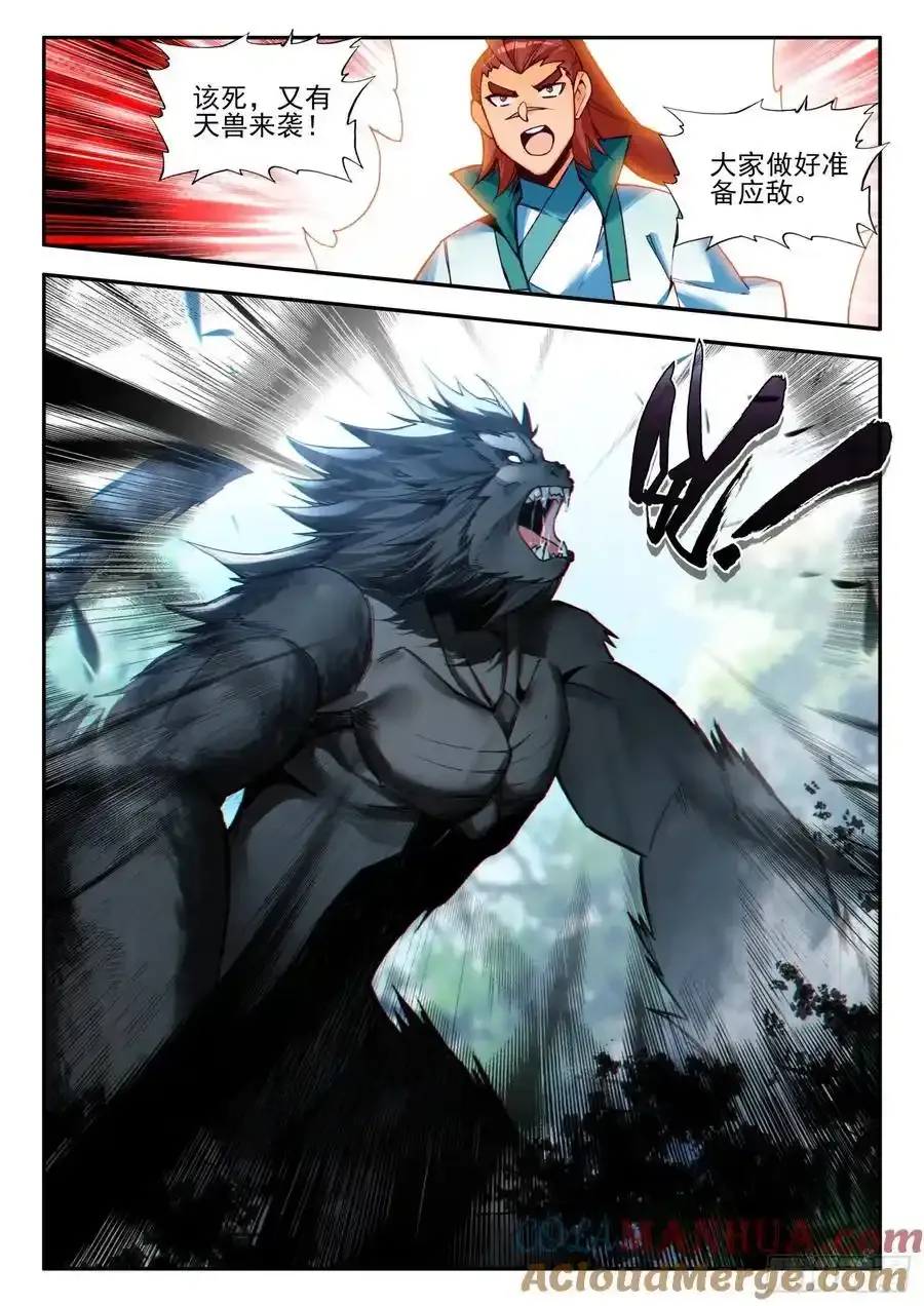 110 暗黑魔猿2