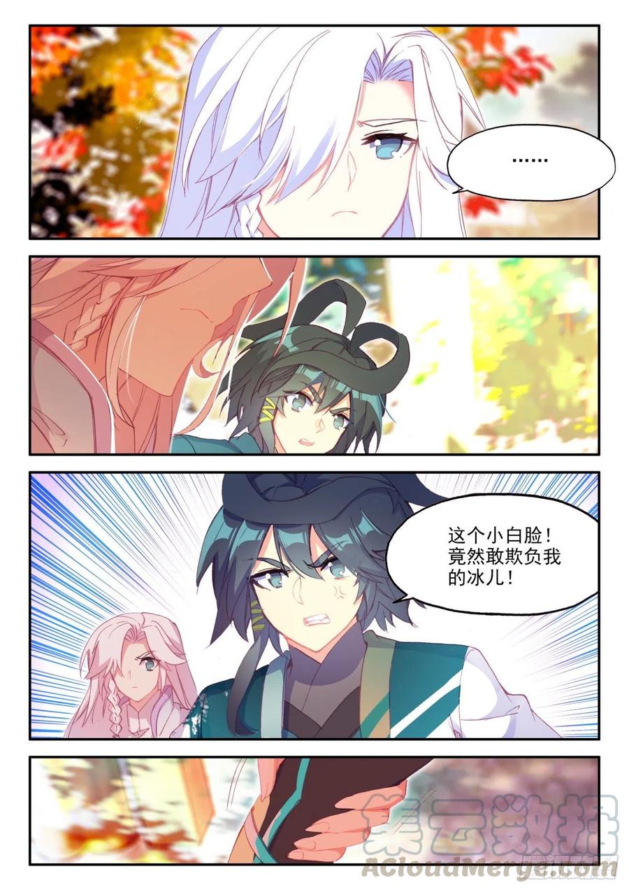 26 新兵大比6