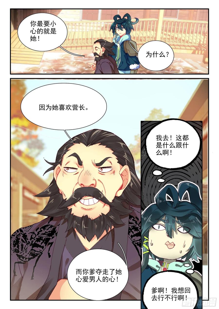 56 他喜欢我爹？！15