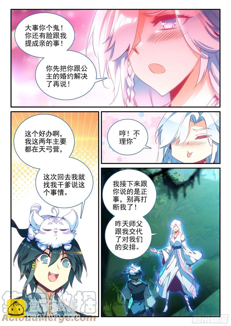 64 干爹就是牛2