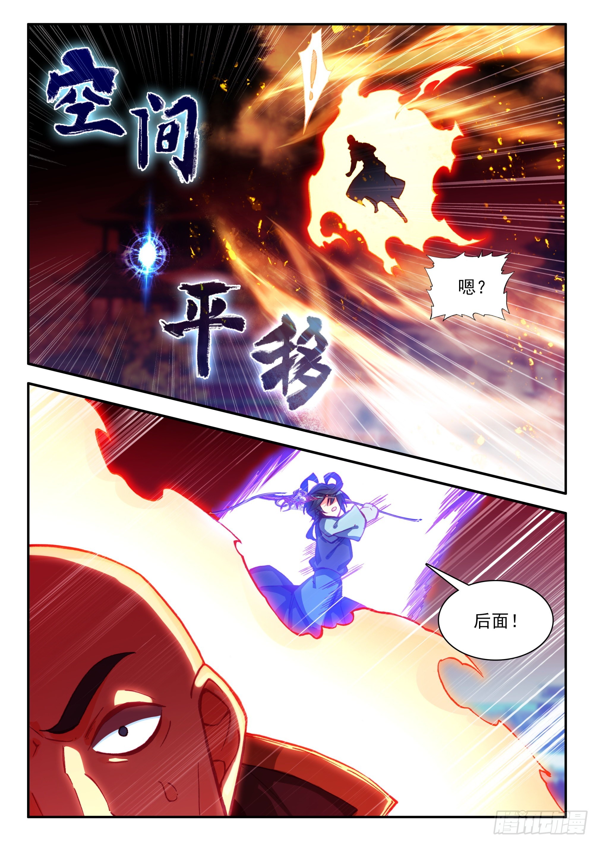 78 一场误会6