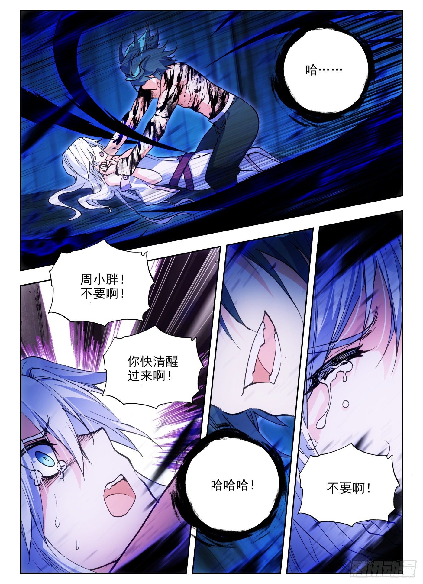 12 天珠觉醒5