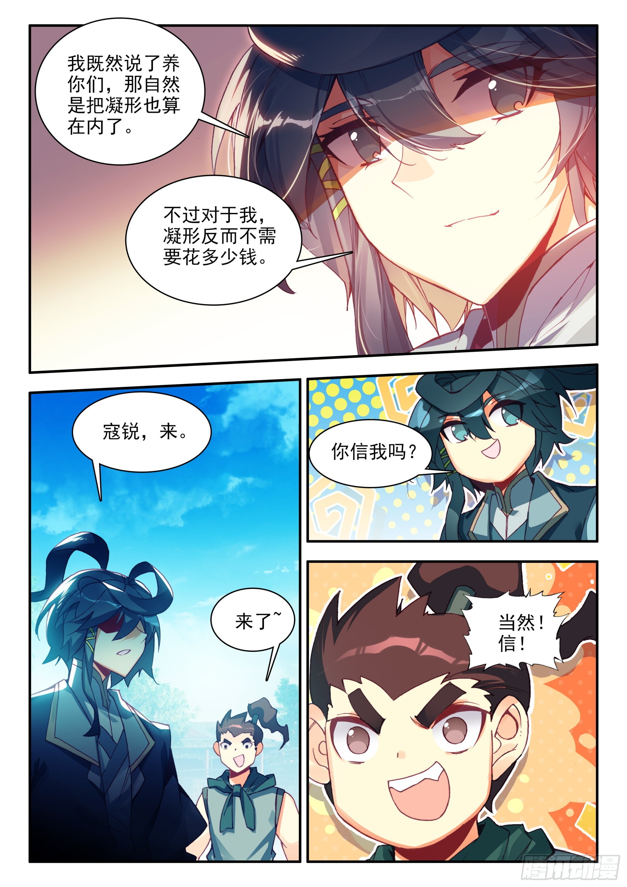 84 我养你们10