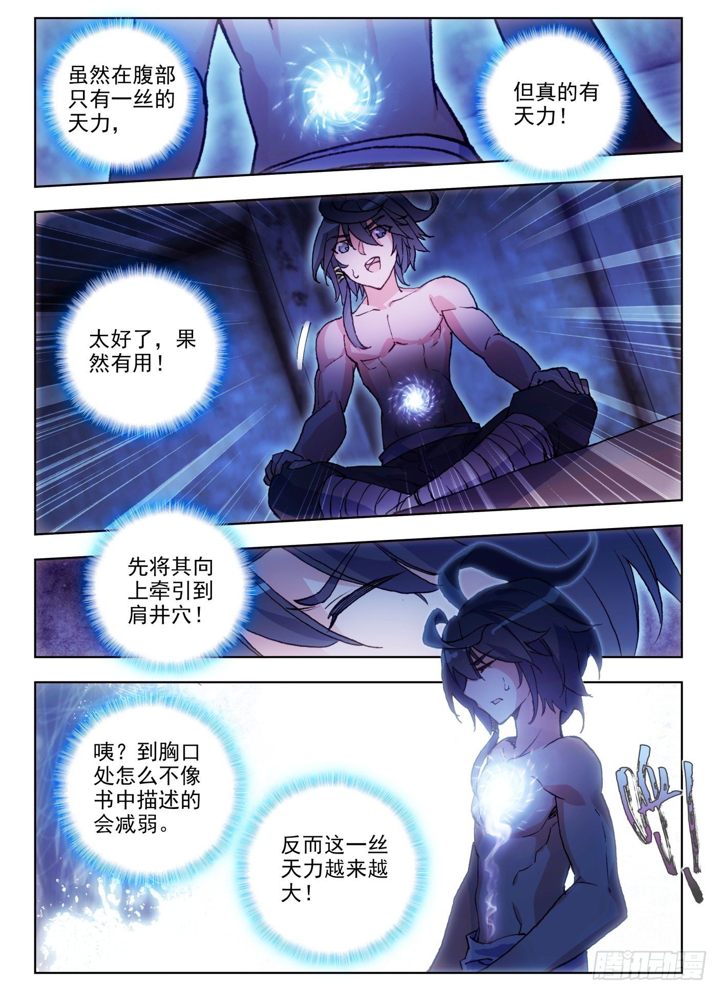 11 我心中有猛虎4