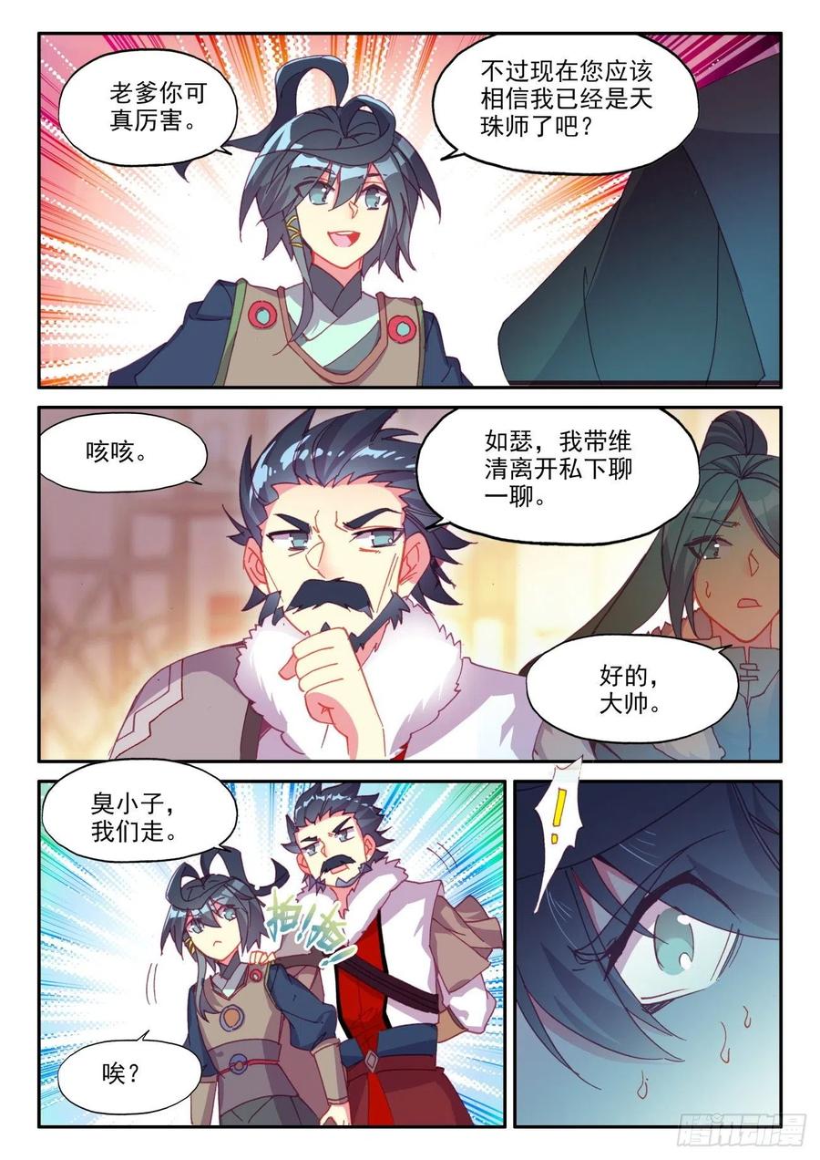 47 再不是虎父犬子了9