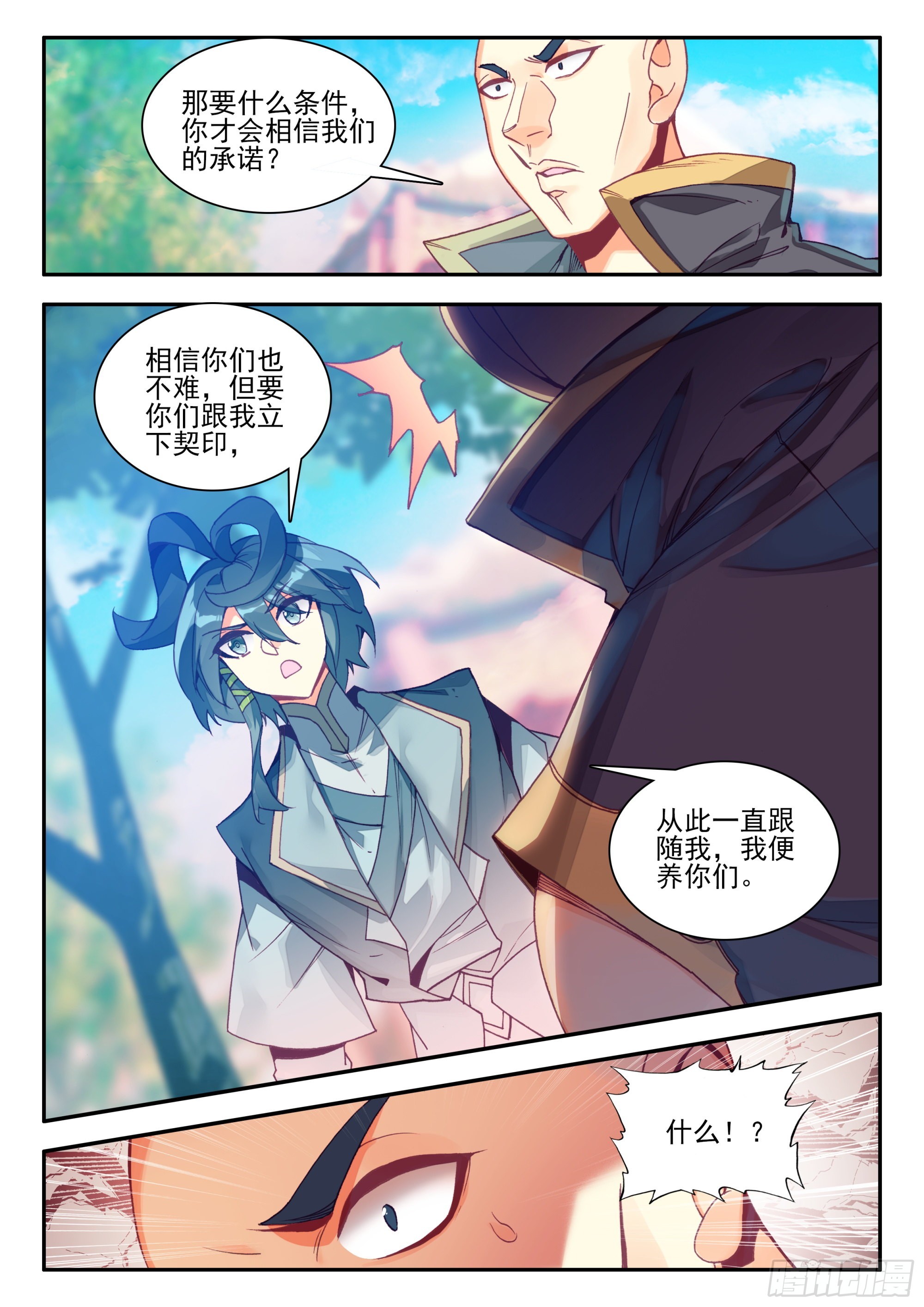 87 冥花的威胁11