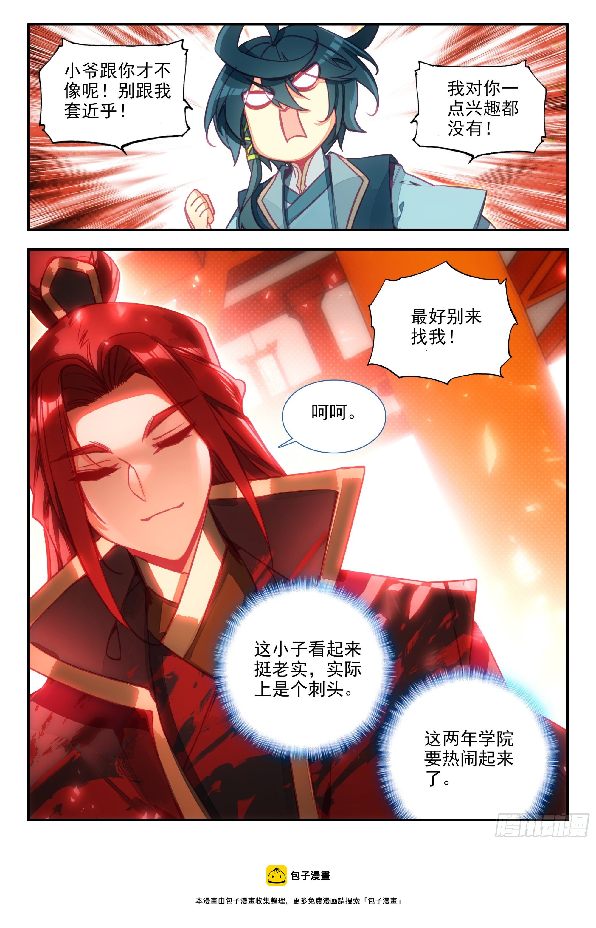 73 英雄所见略同15