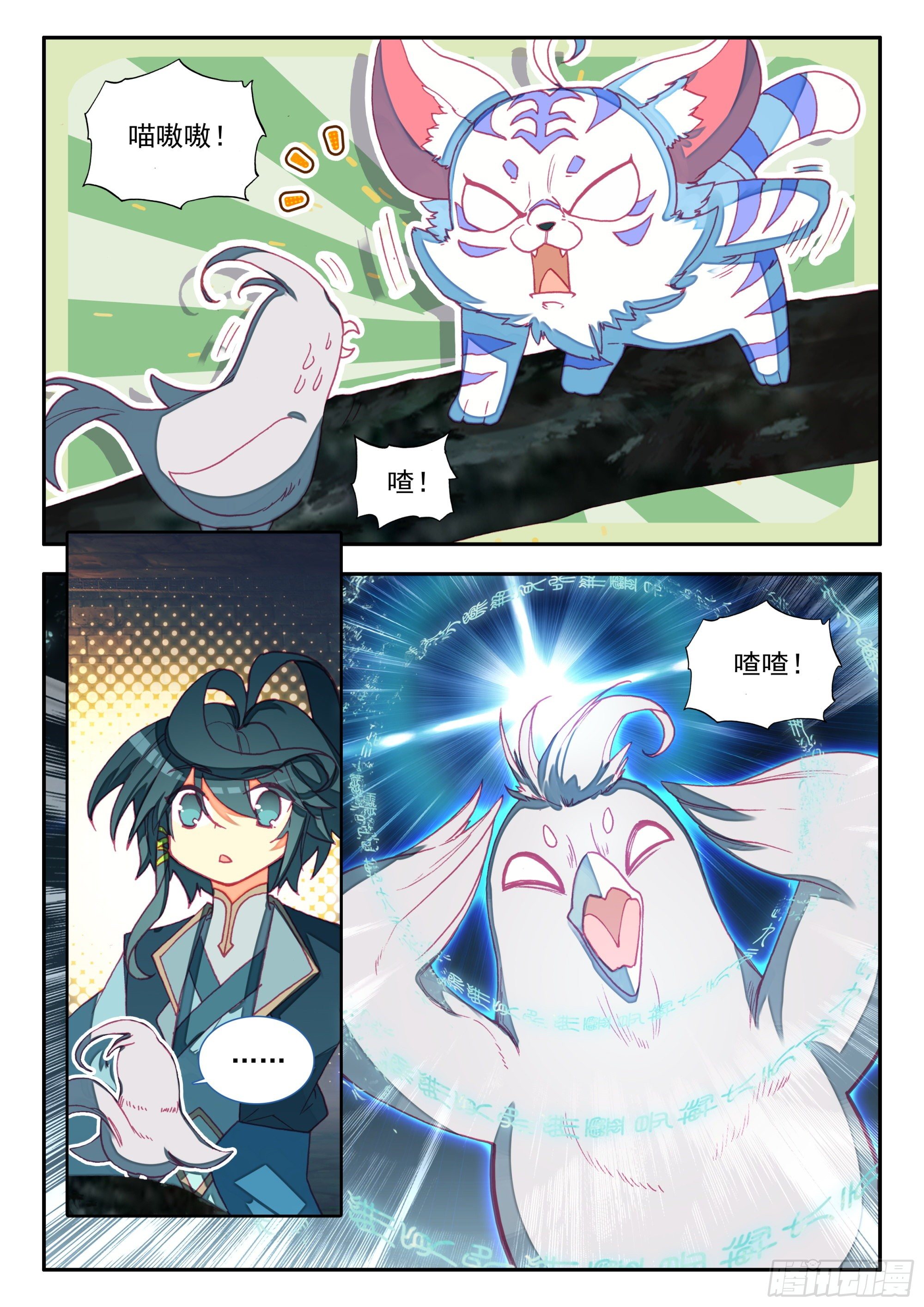 71 银皇天隼6