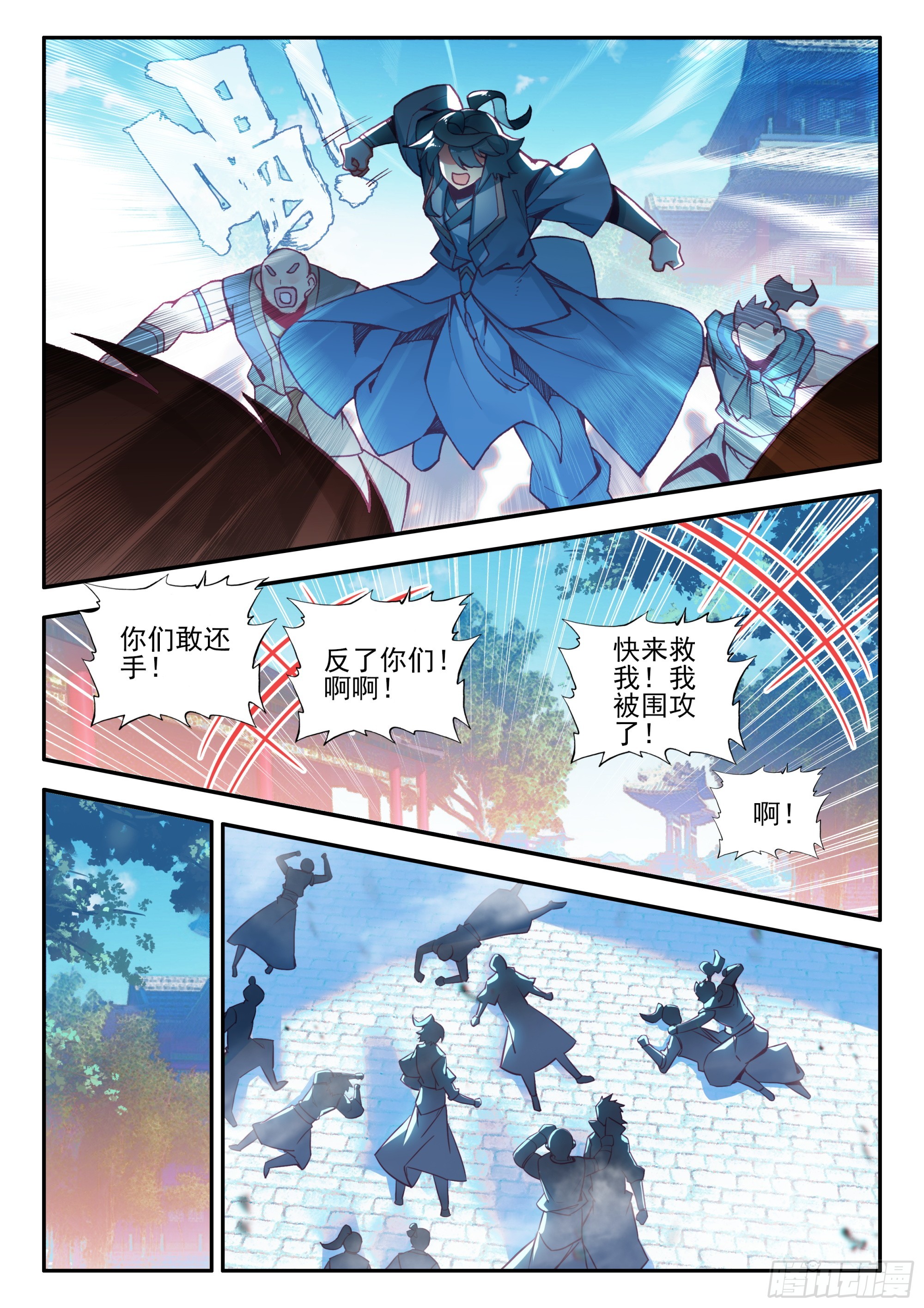 96 揍他们2