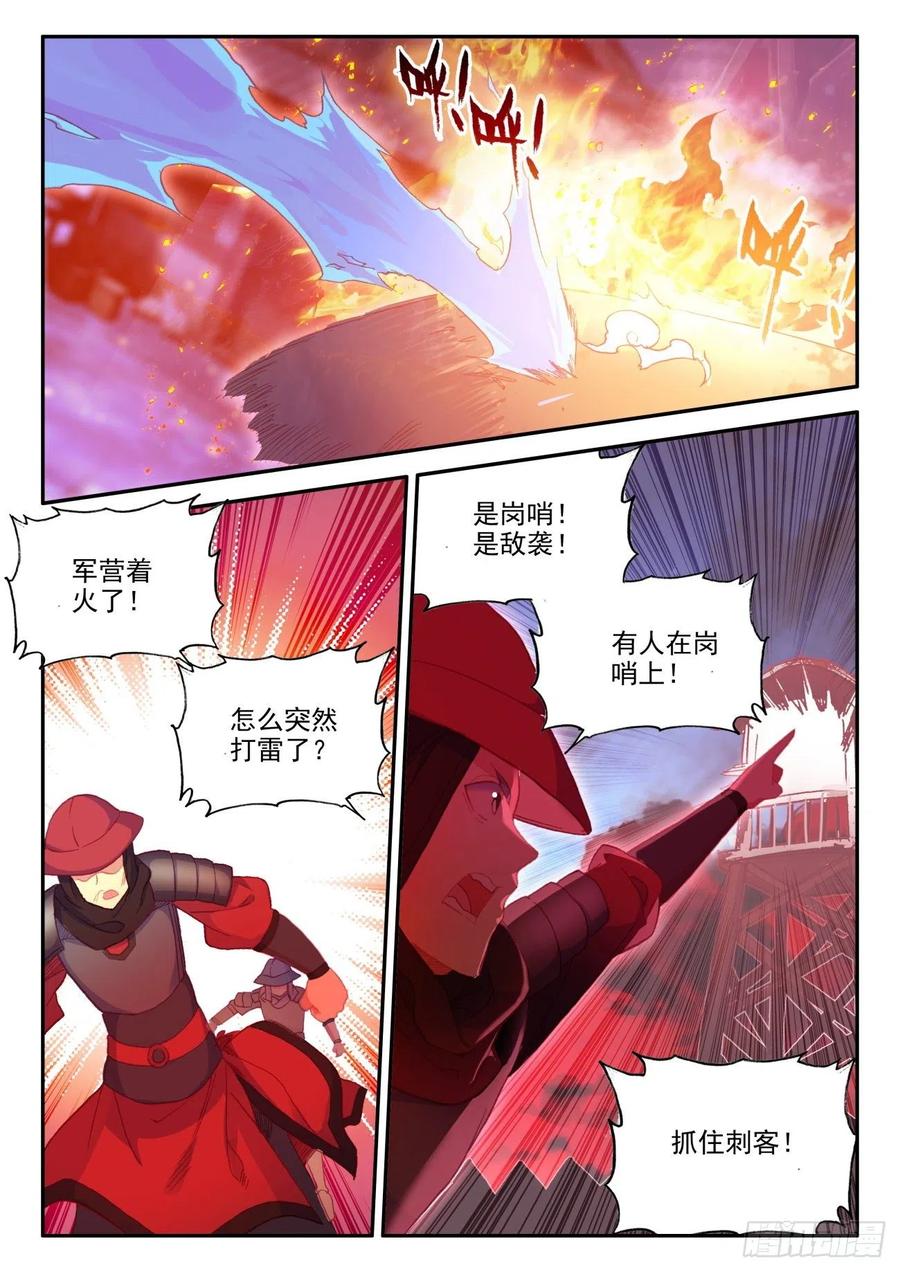 38 夜袭敌营11