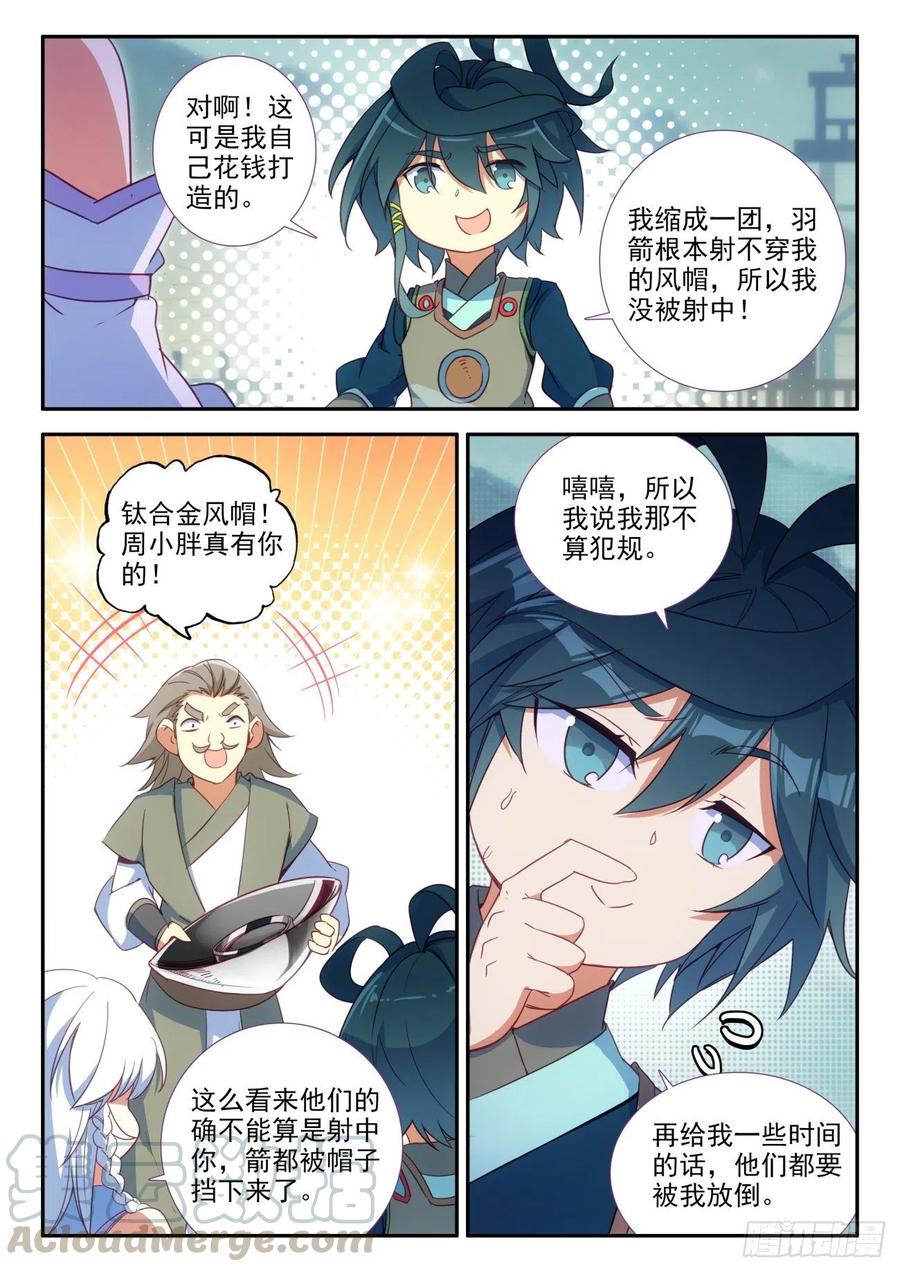 29 大比获胜6