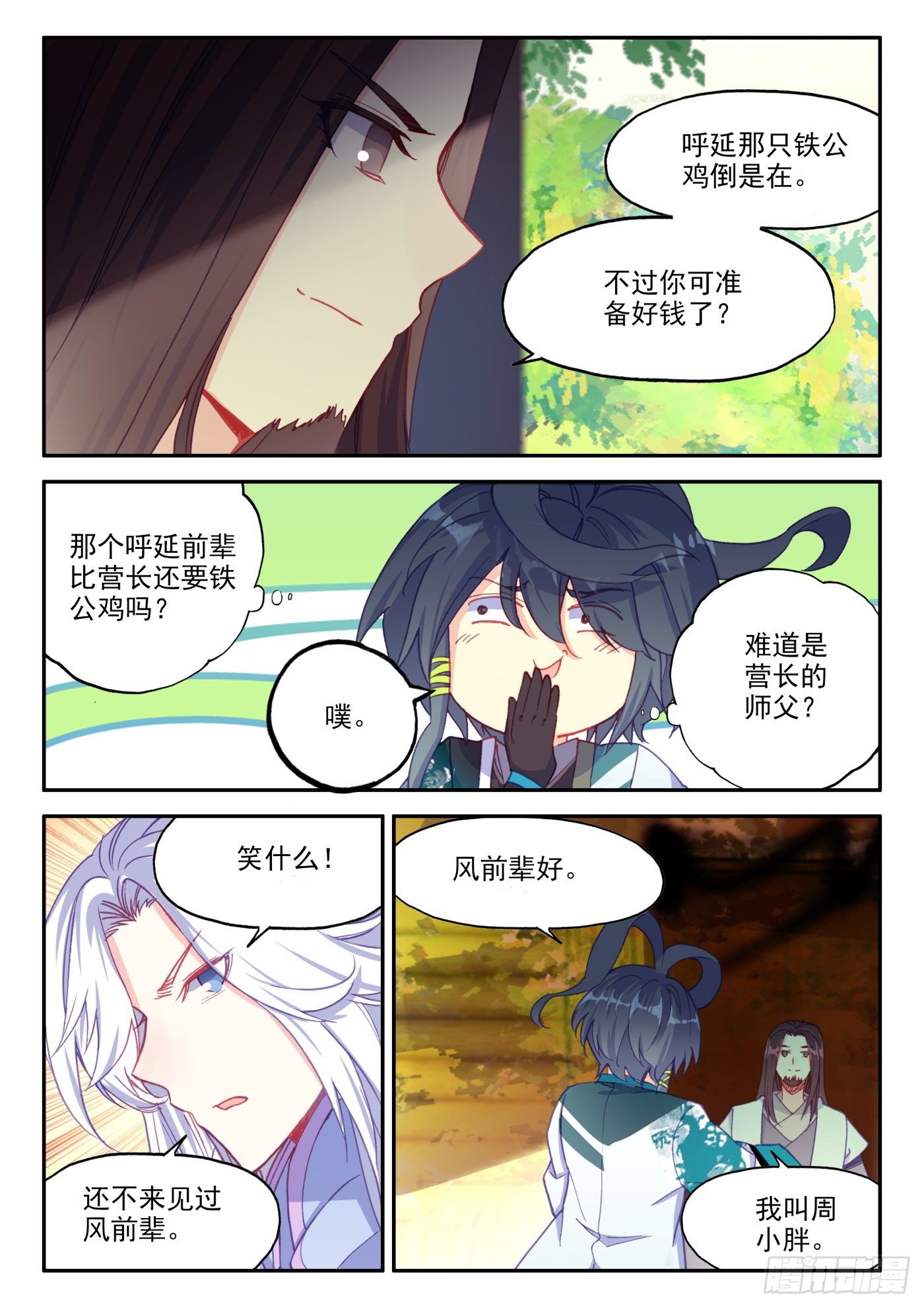 20 这老头好拽啊8