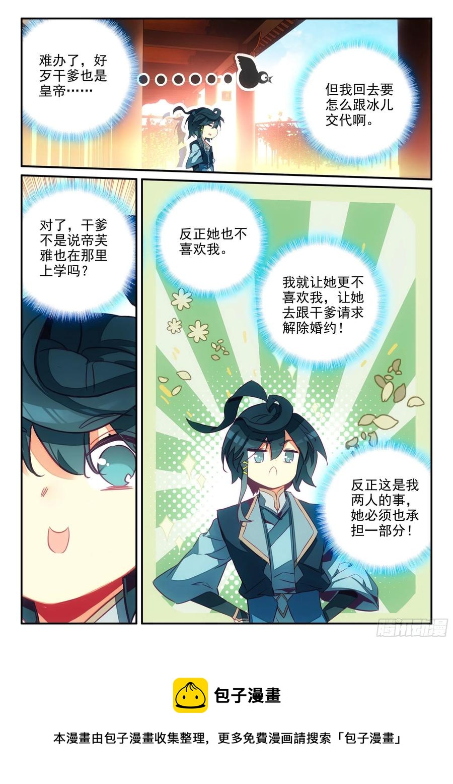 64 干爹就是牛15