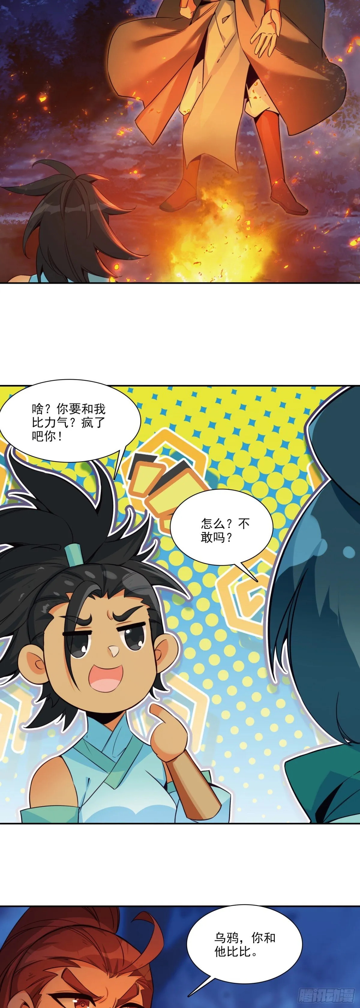 115 要不比比力气？17