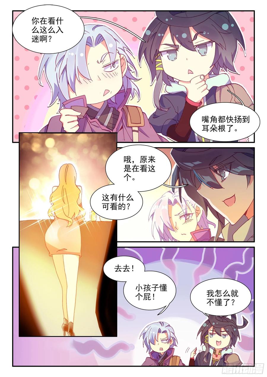 53 酒鬼罗克敌9