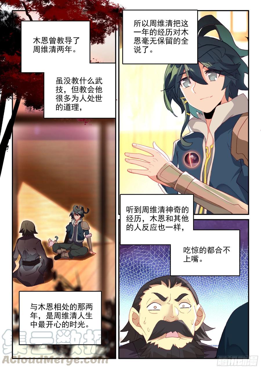 57 出发做任务~4